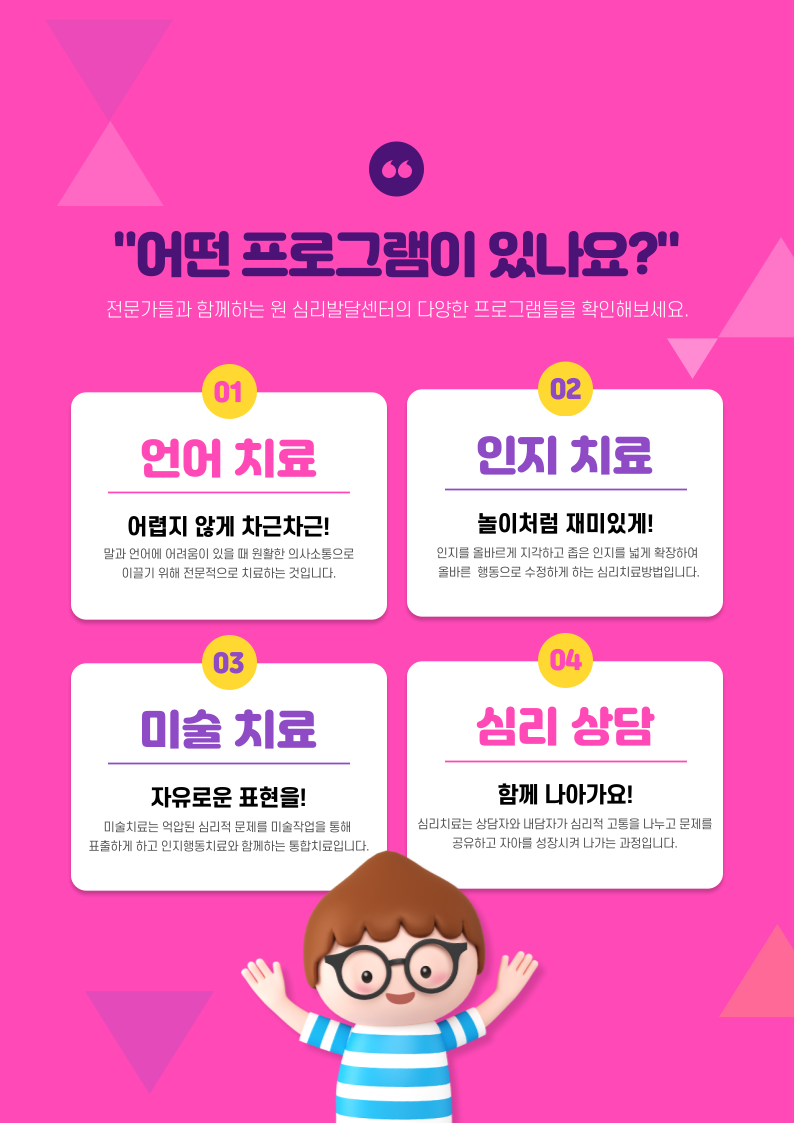 원심리발달센터 대표 이미지