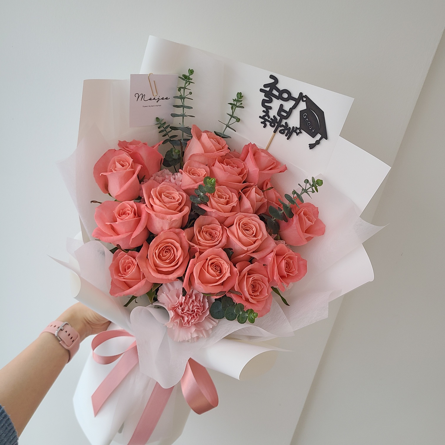 모아주