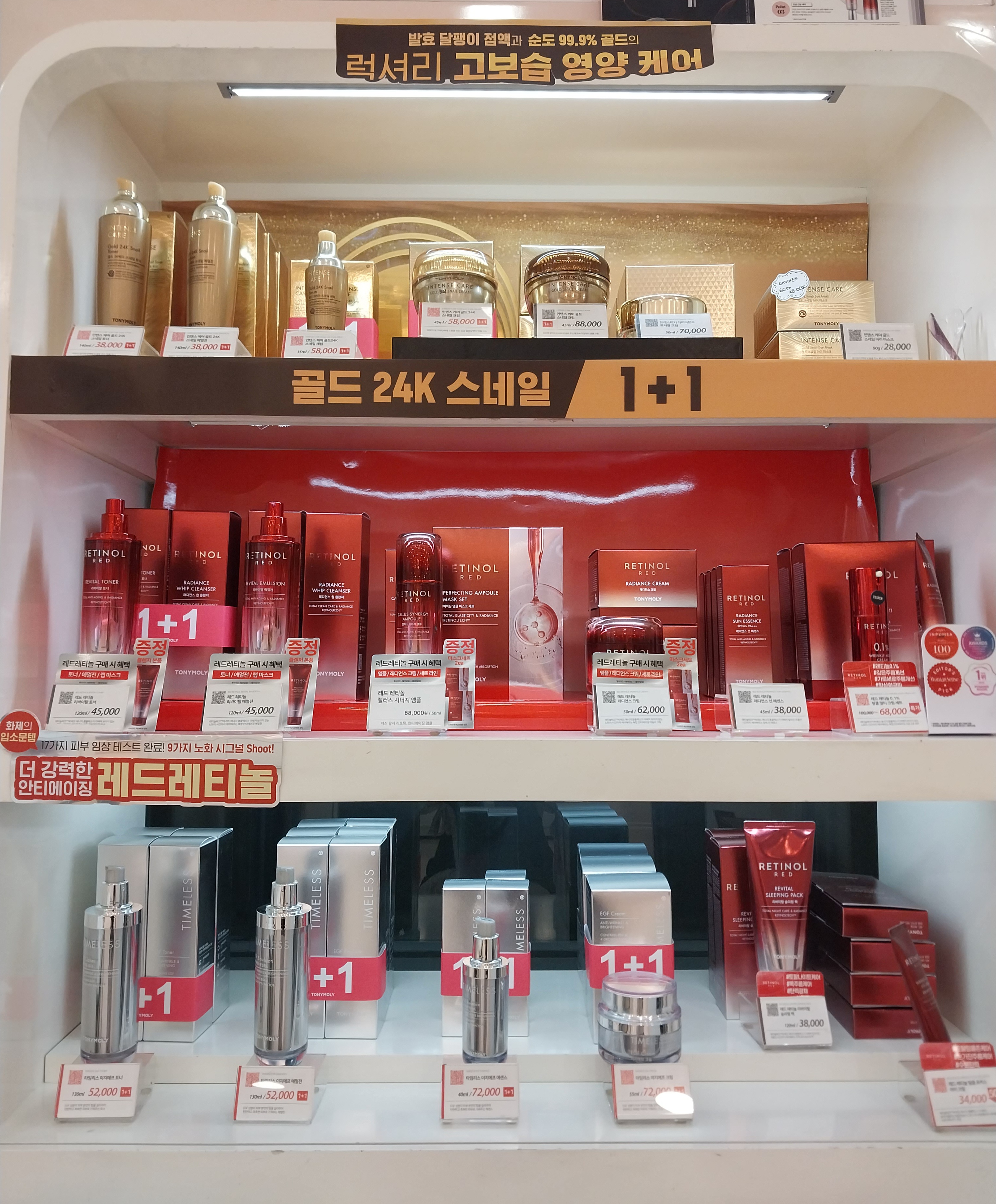 토니모리 롯데백화점 대전점