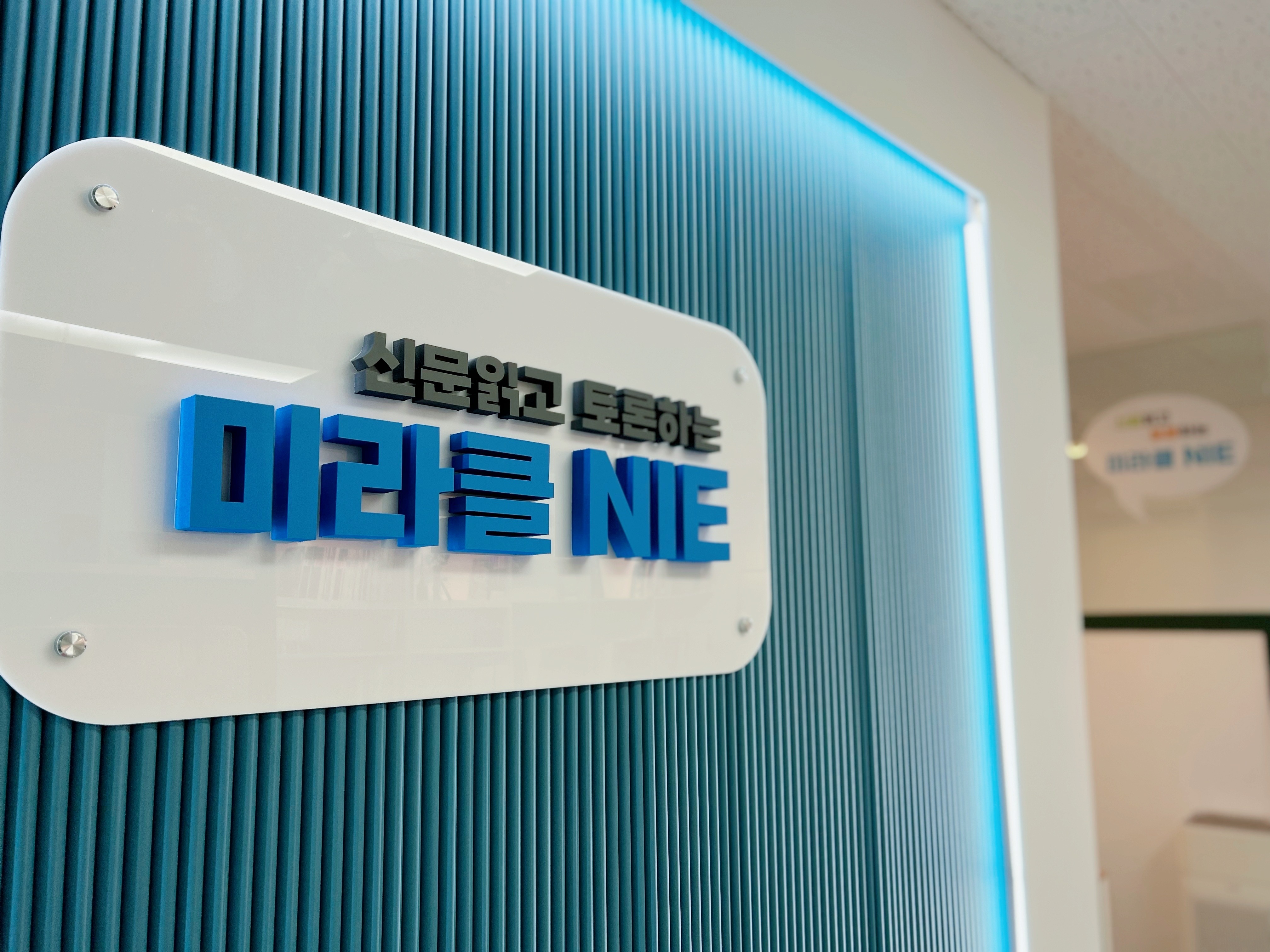 미라클NIE사회교습소