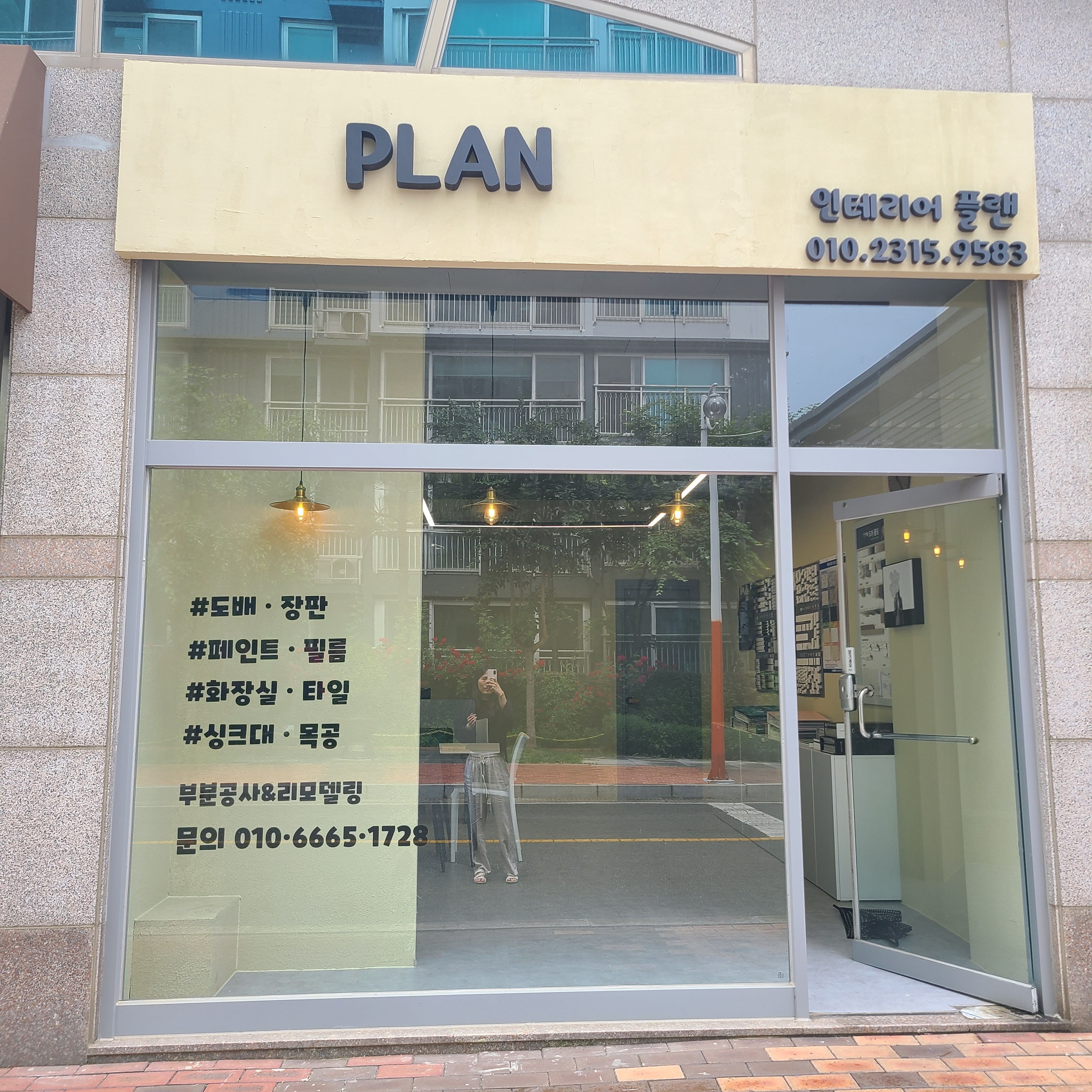 인테리어플랜 대표 이미지