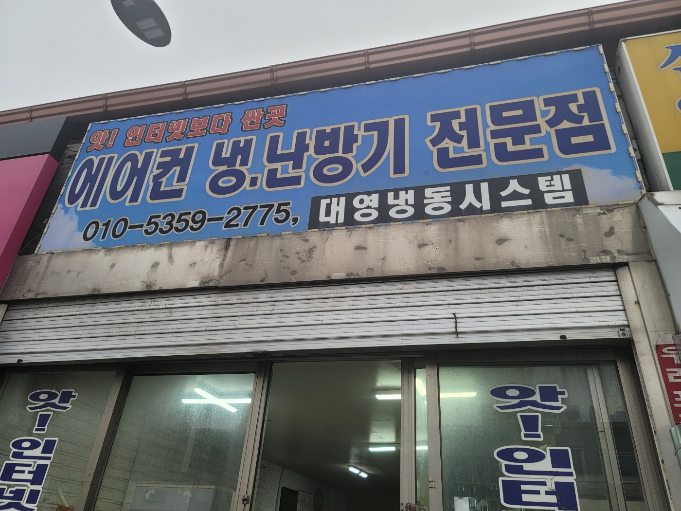 대영에어컨시스템