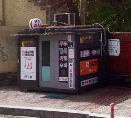 용산칼가는곳