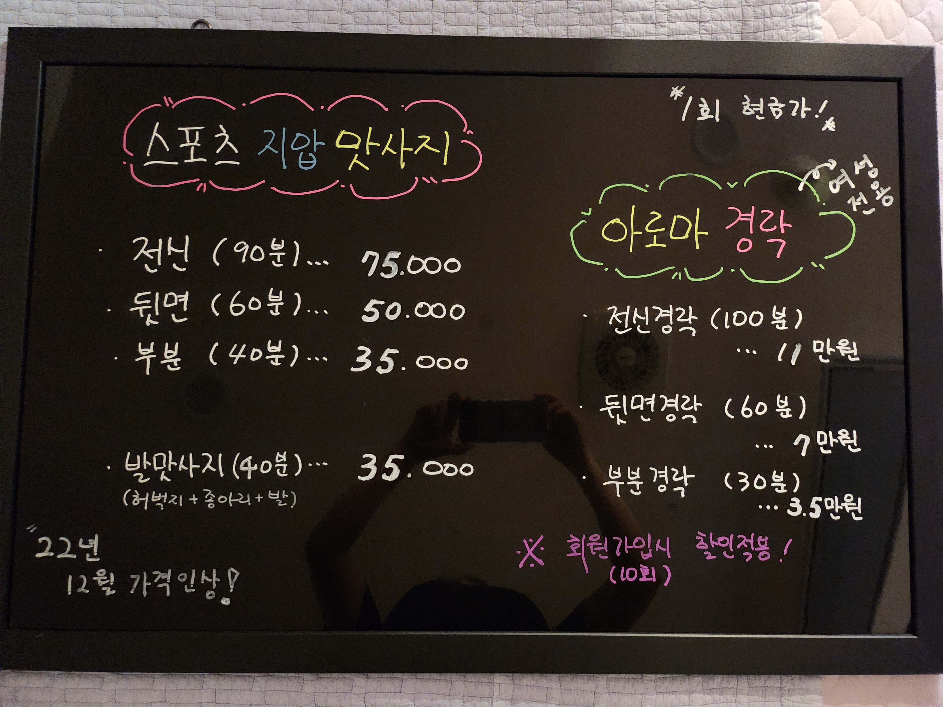 건강미체수기마사지 대표 이미지