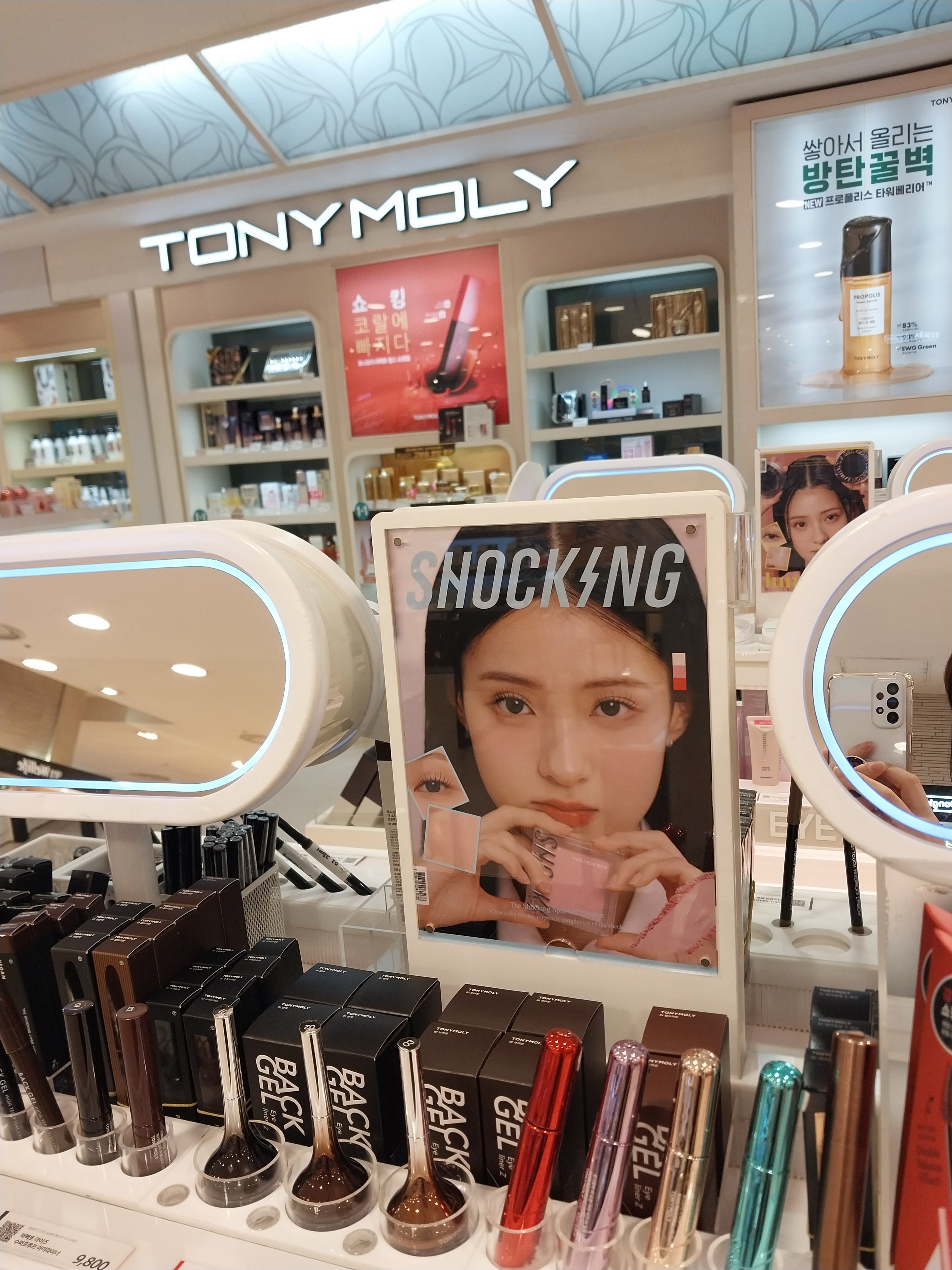토니모리 롯데백화점 대전점