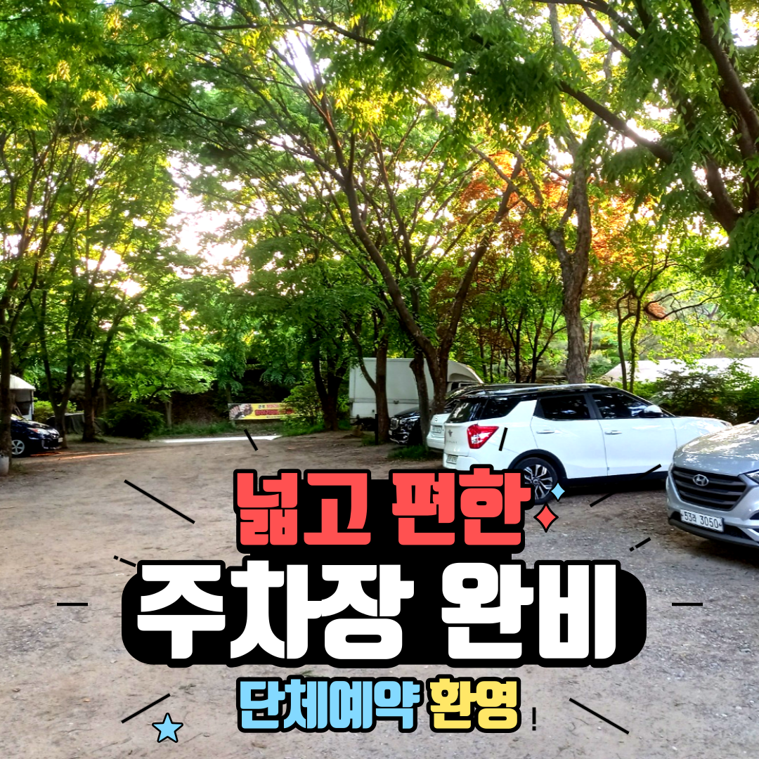 솔향기항아리바베큐 2