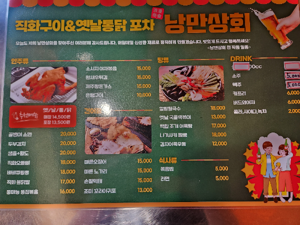 낭만상회