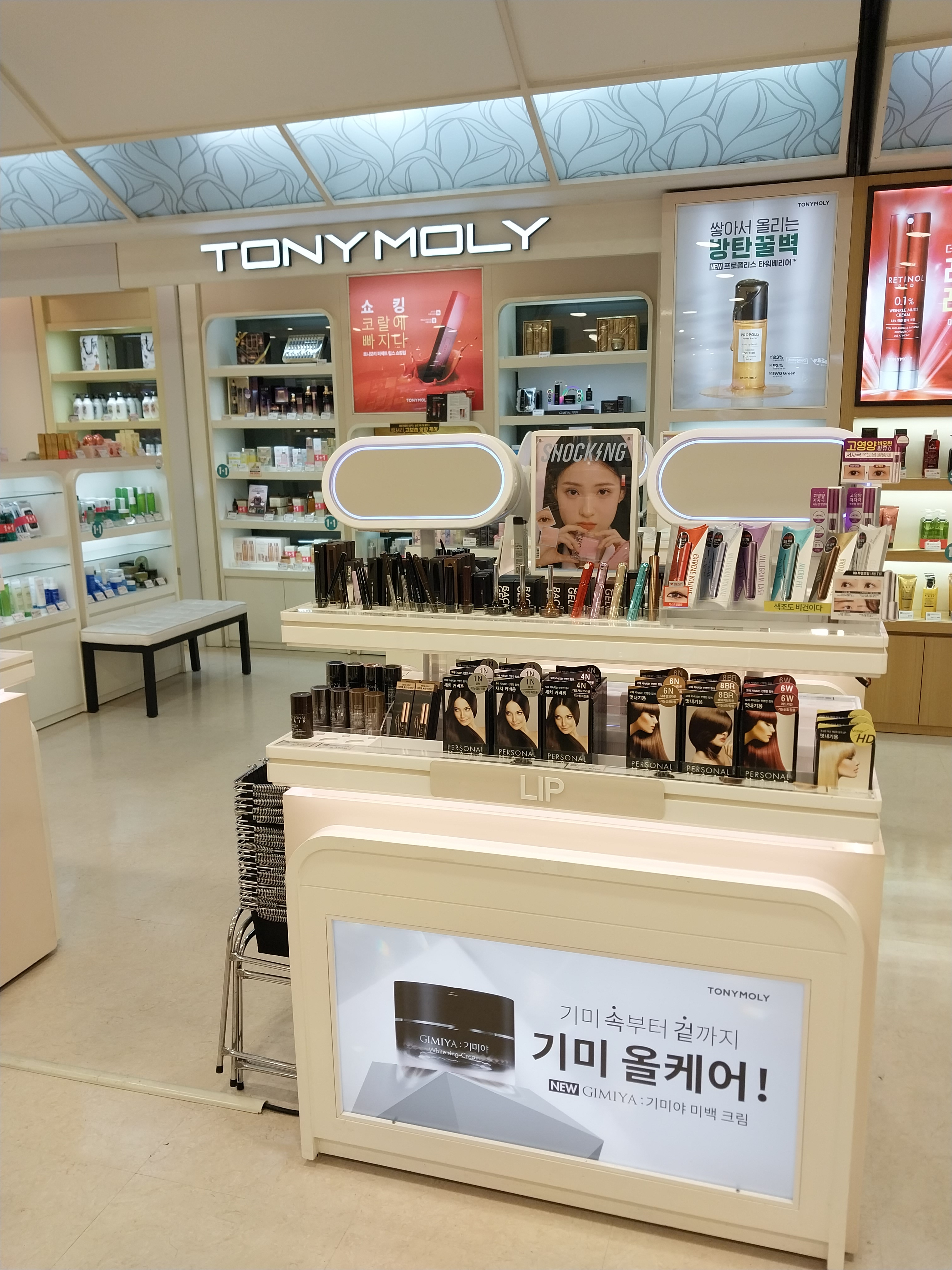 토니모리 롯데백화점 대전점