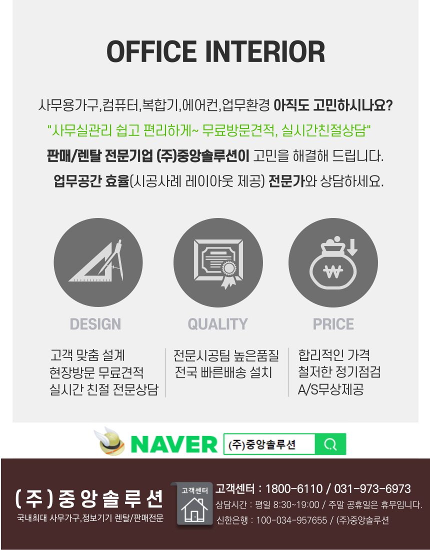 중앙솔루션 가구샵
