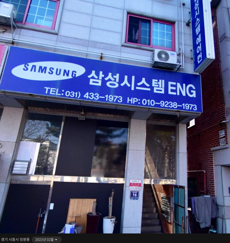 삼성시스템ENG