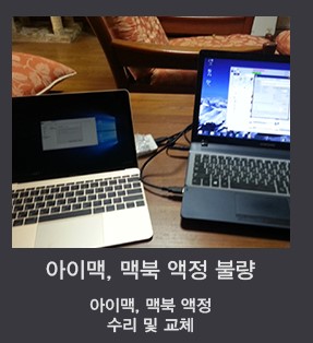 컴퓨터수리