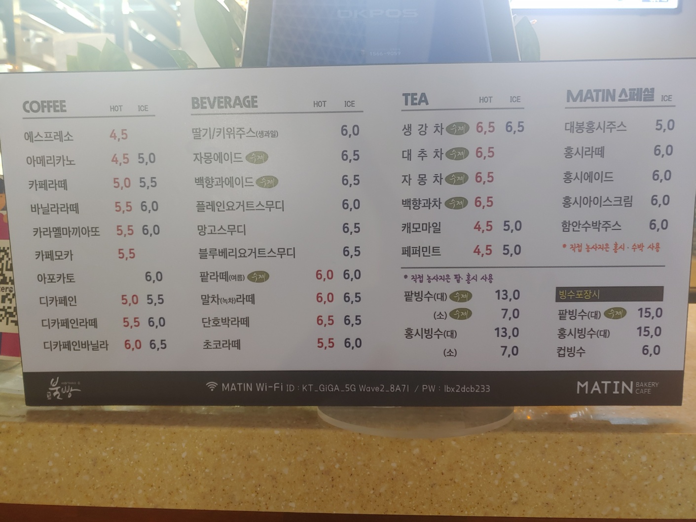 함안불빵 마틴베이커리