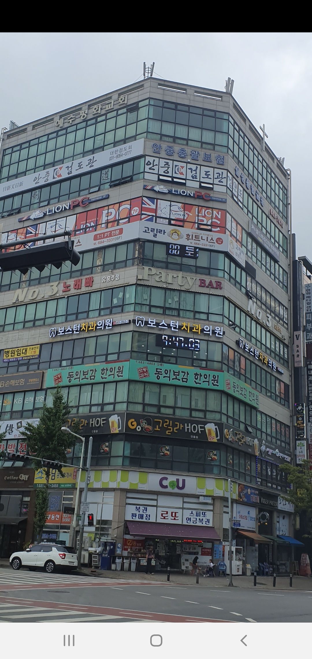 보스턴치과의원