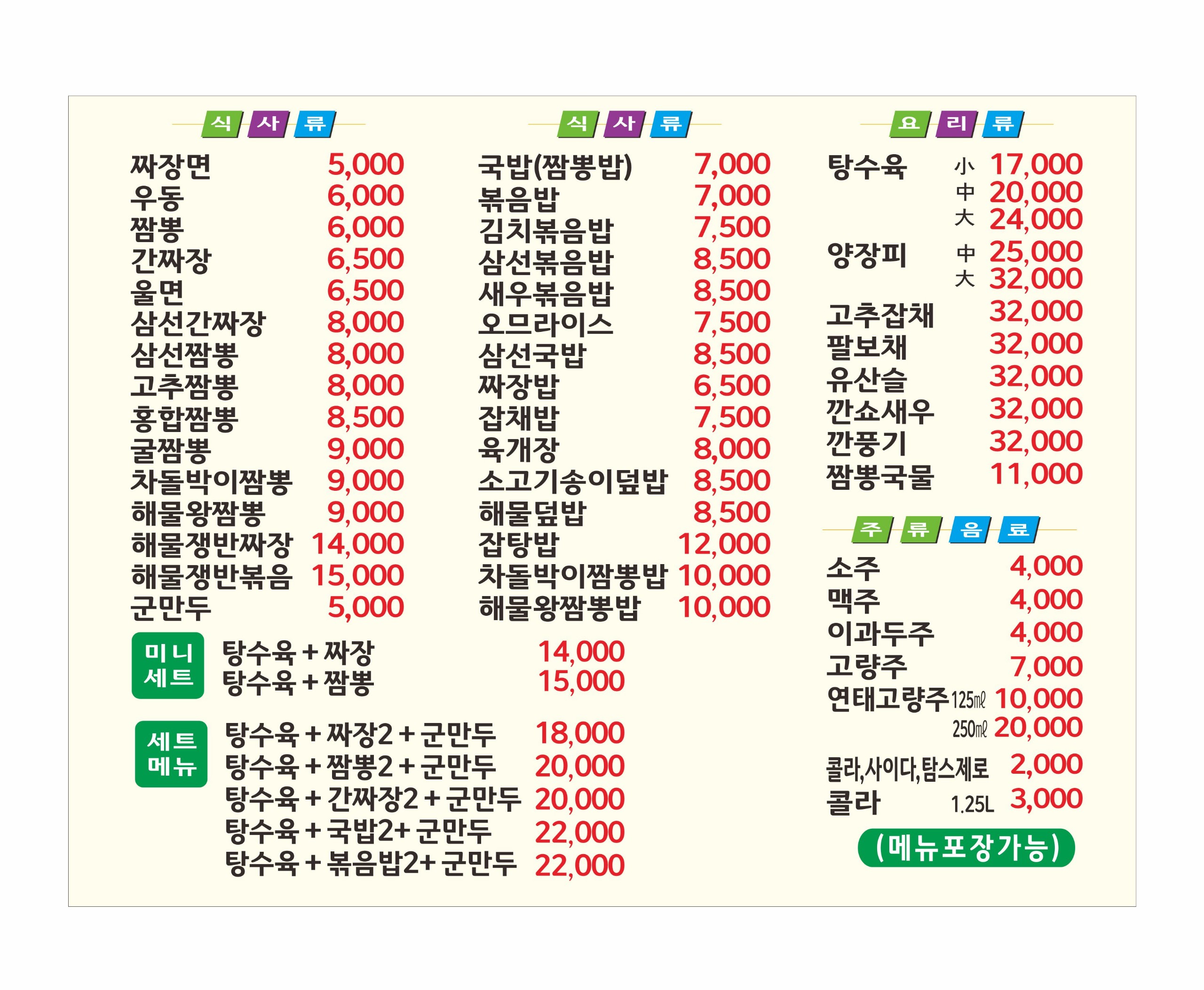 대성각