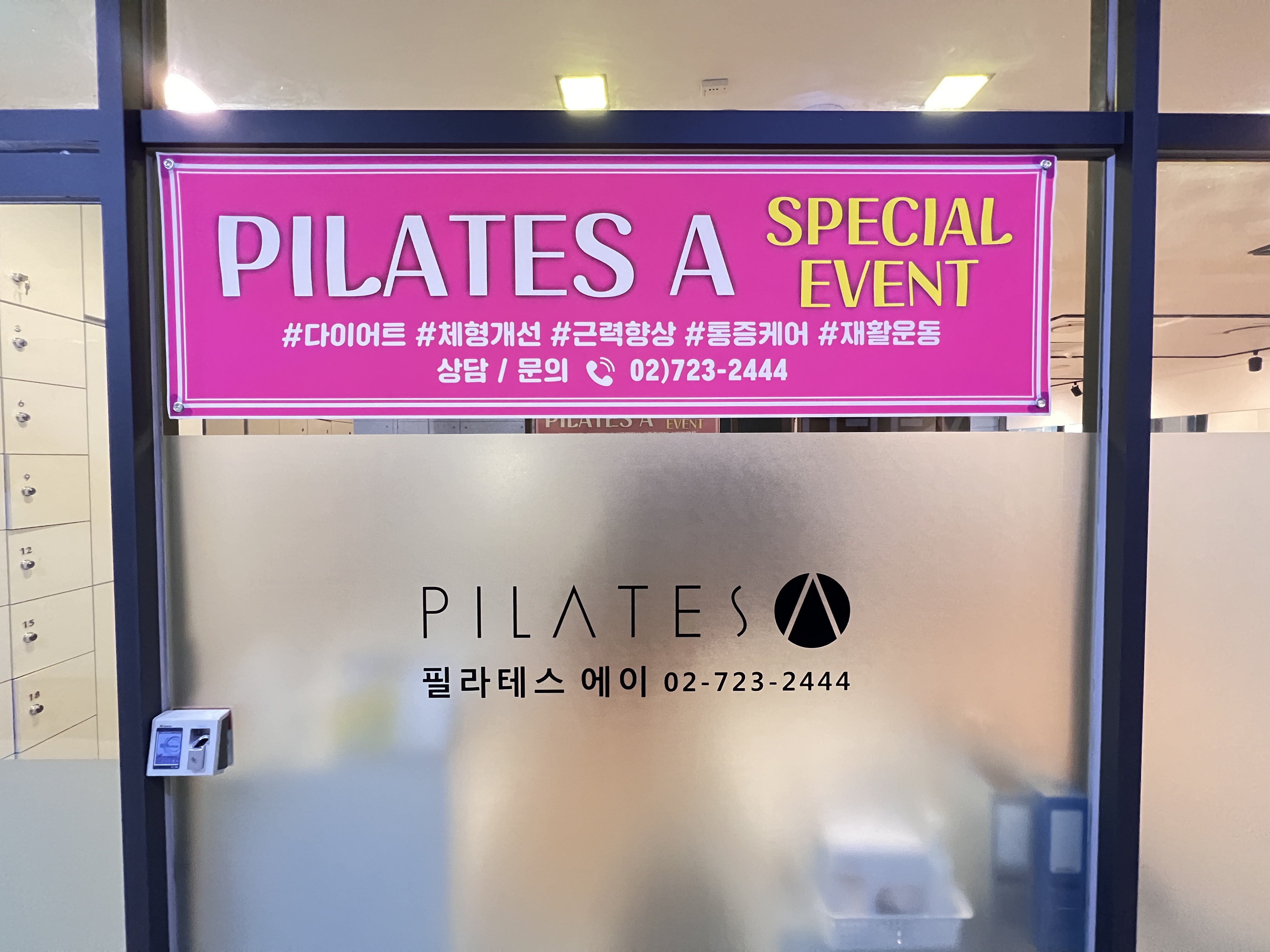 필라테스 에이 내부 전경
