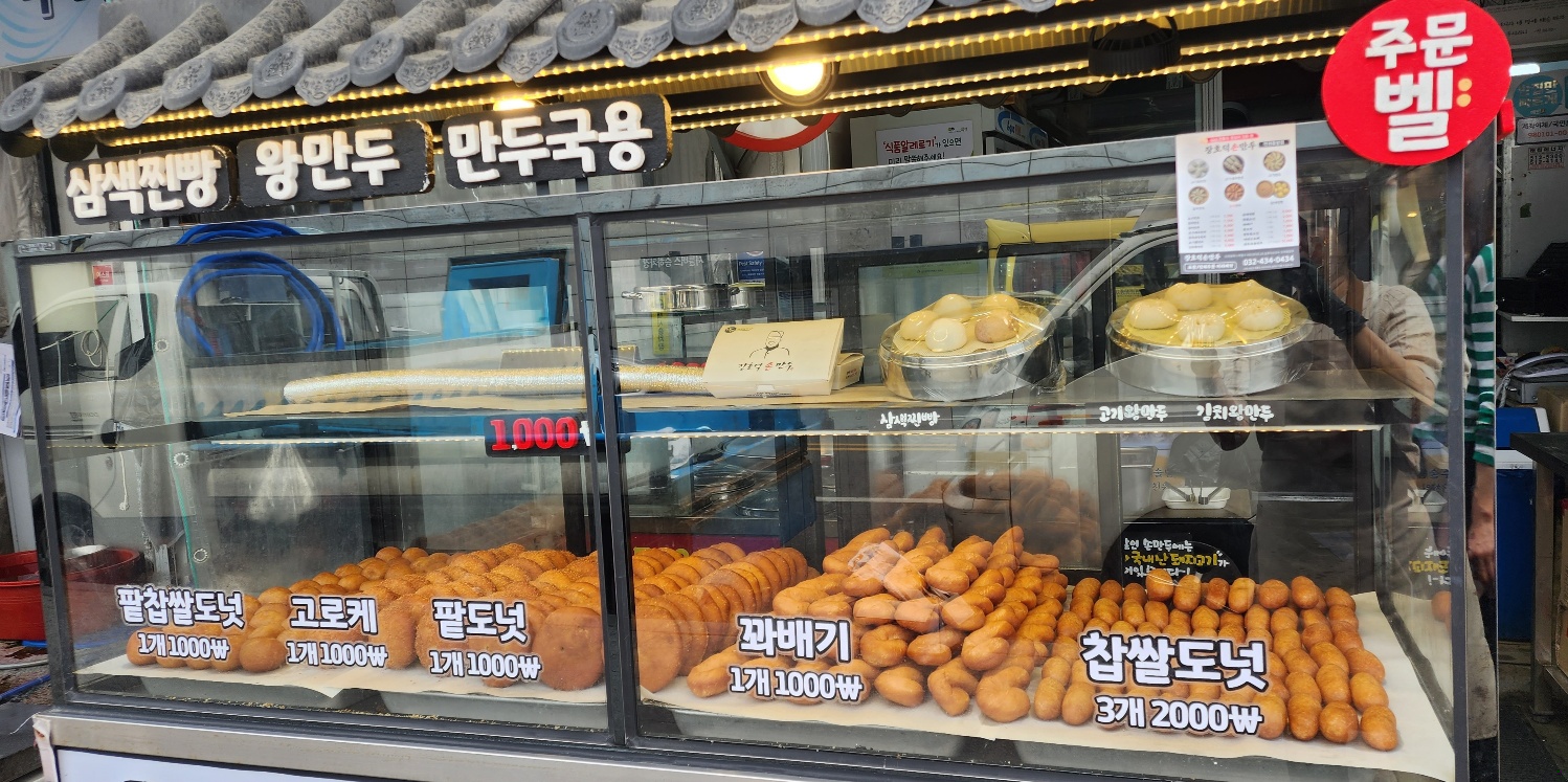 장호덕손만두 인천동암역점