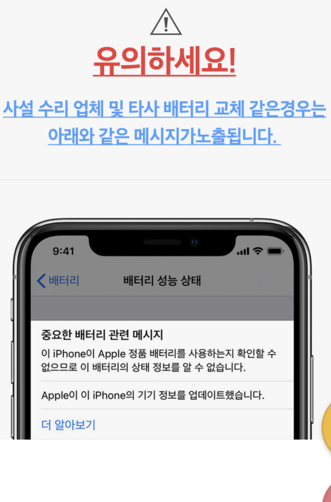 울산 독립 수리센터 아이폰수리 아이패드수리