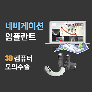 디지털프라임치과의원 대표 이미지