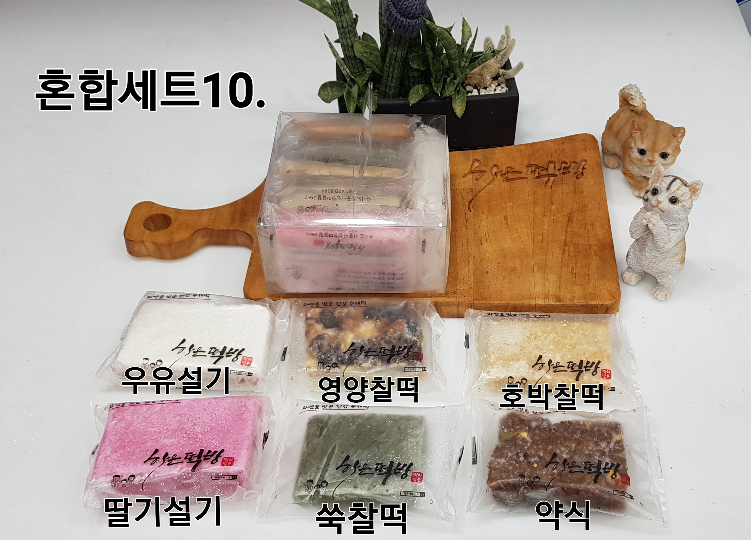 하은떡방