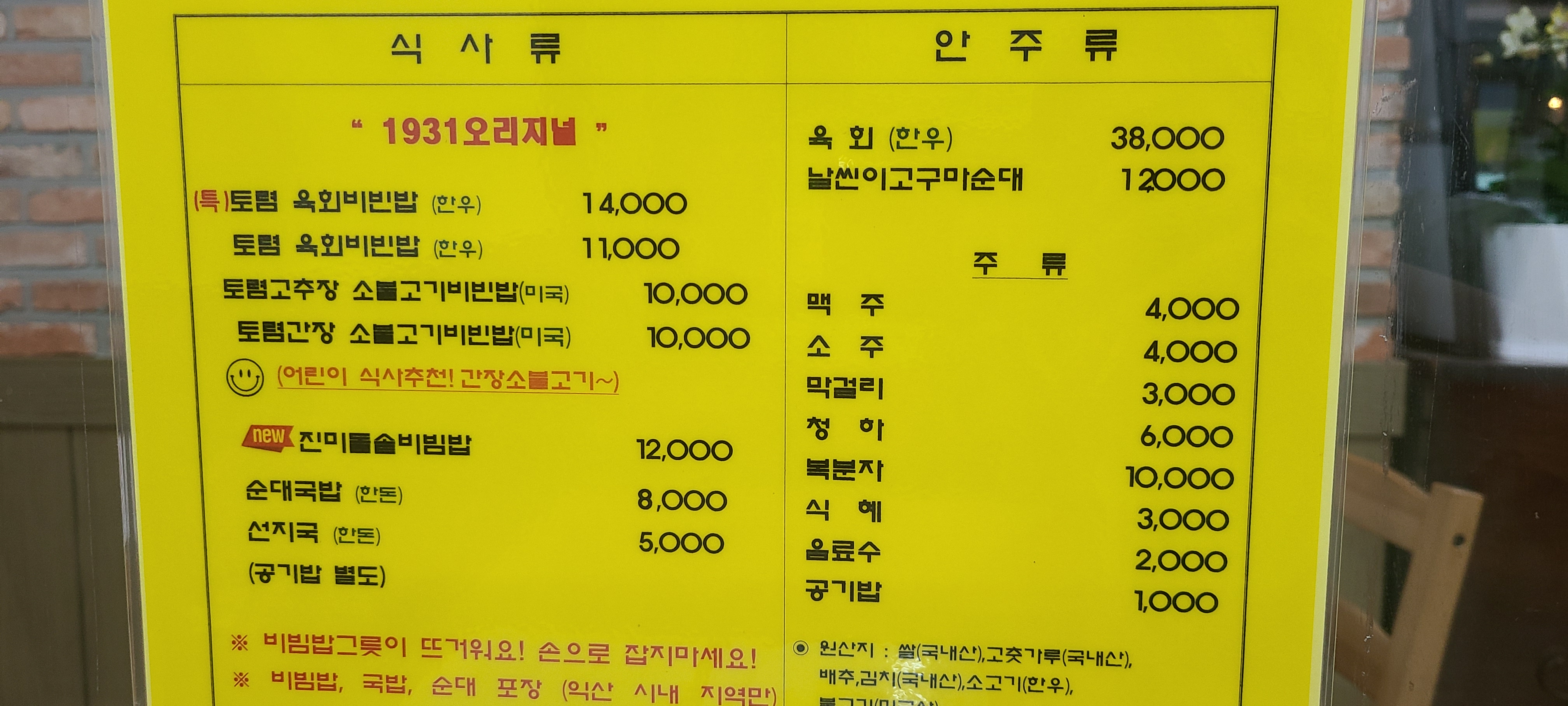 진미식당