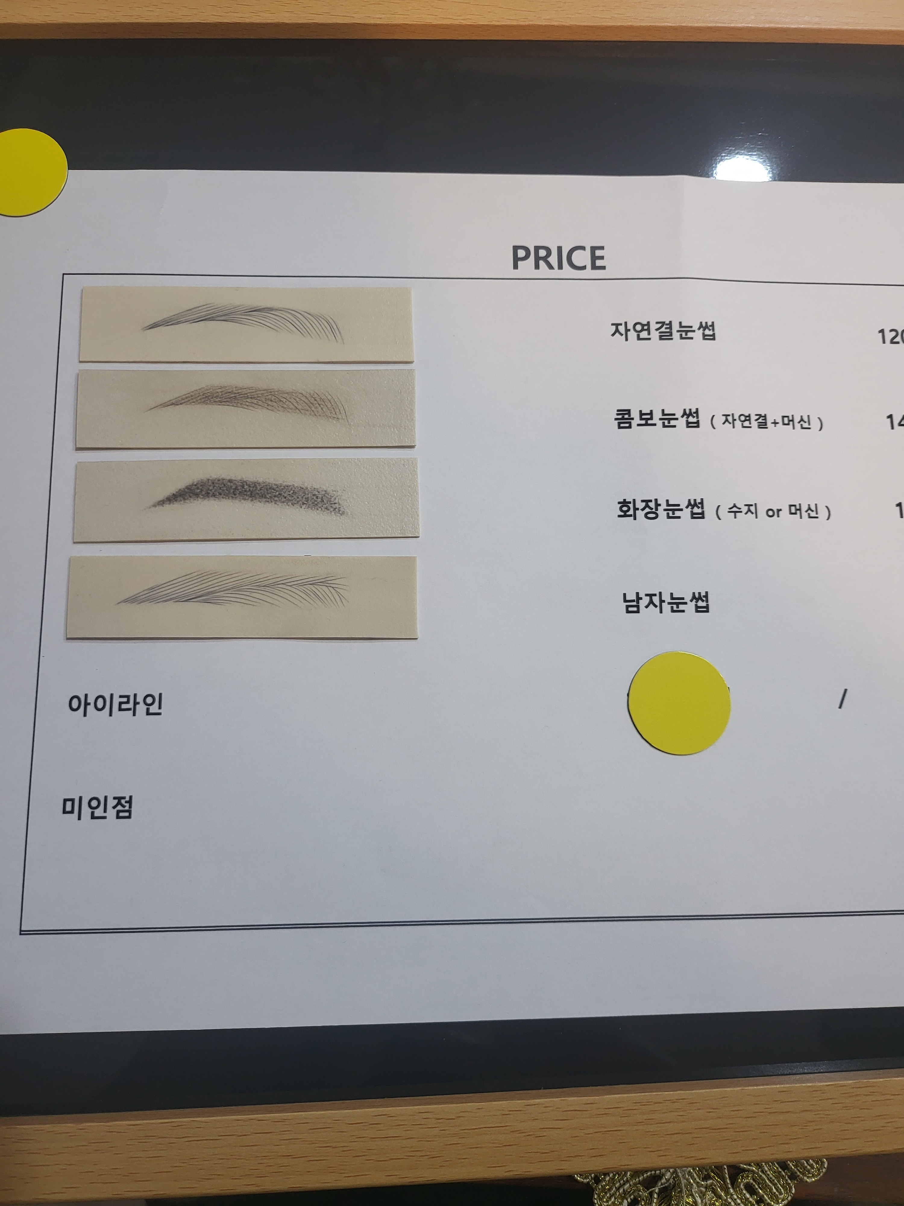 미장인이안