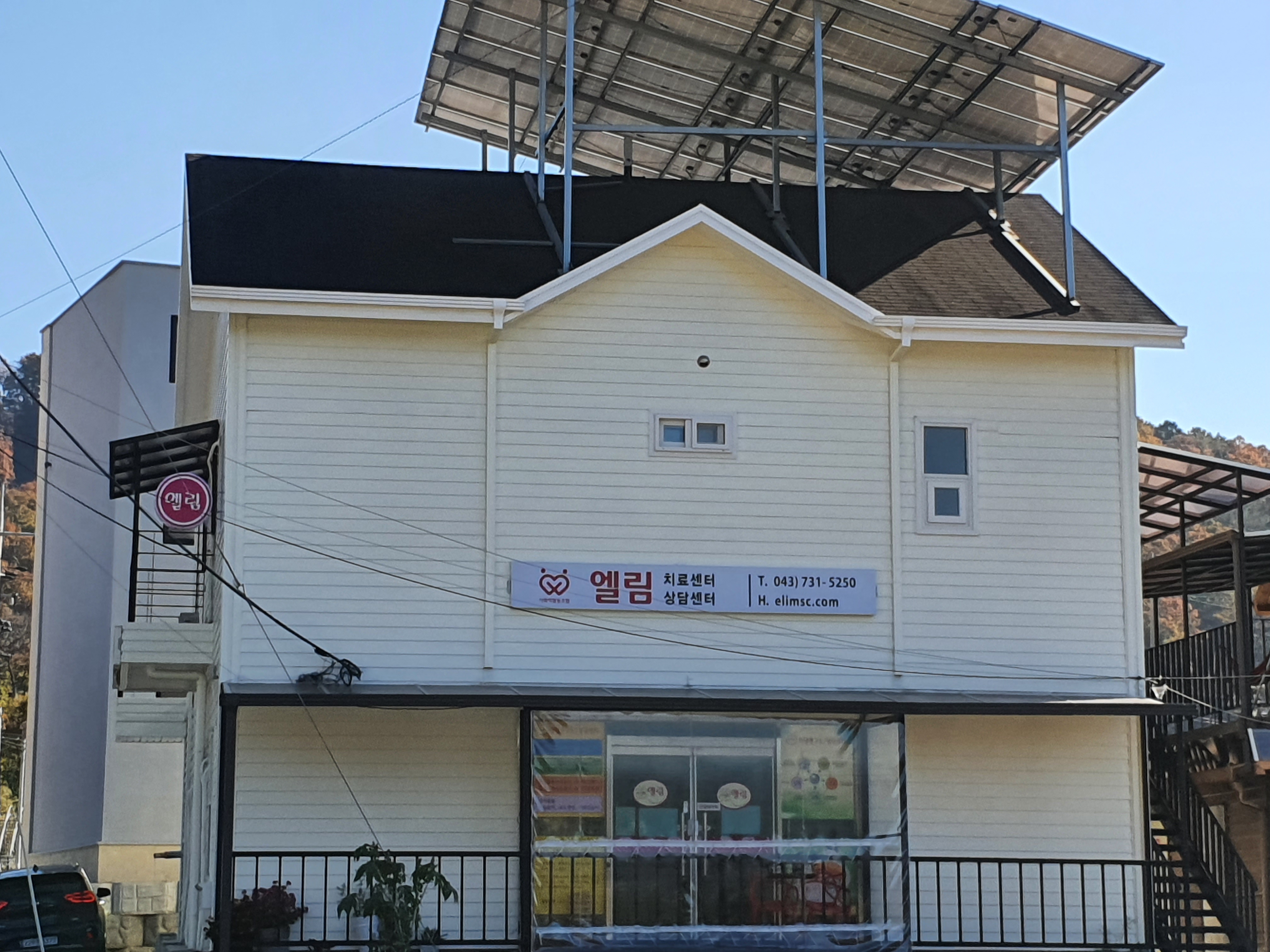 사회적협동조합 엘림