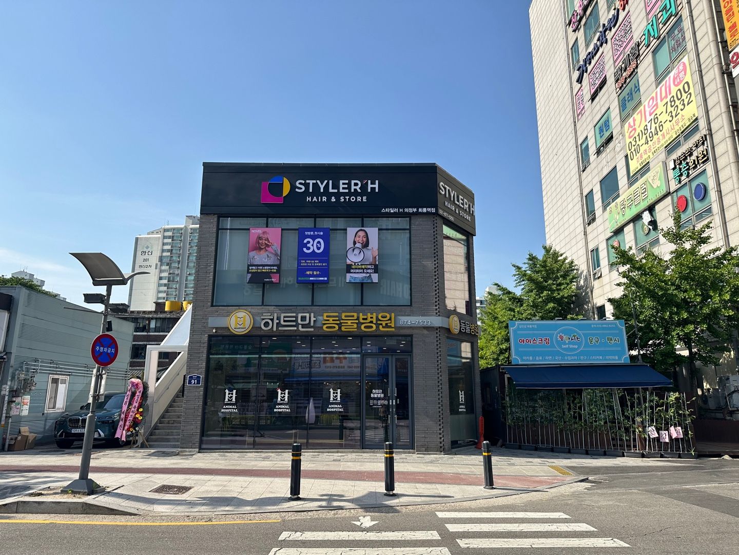 스타일러H 의정부회룡역점