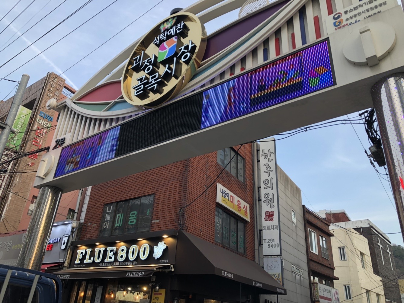 사계절반찬