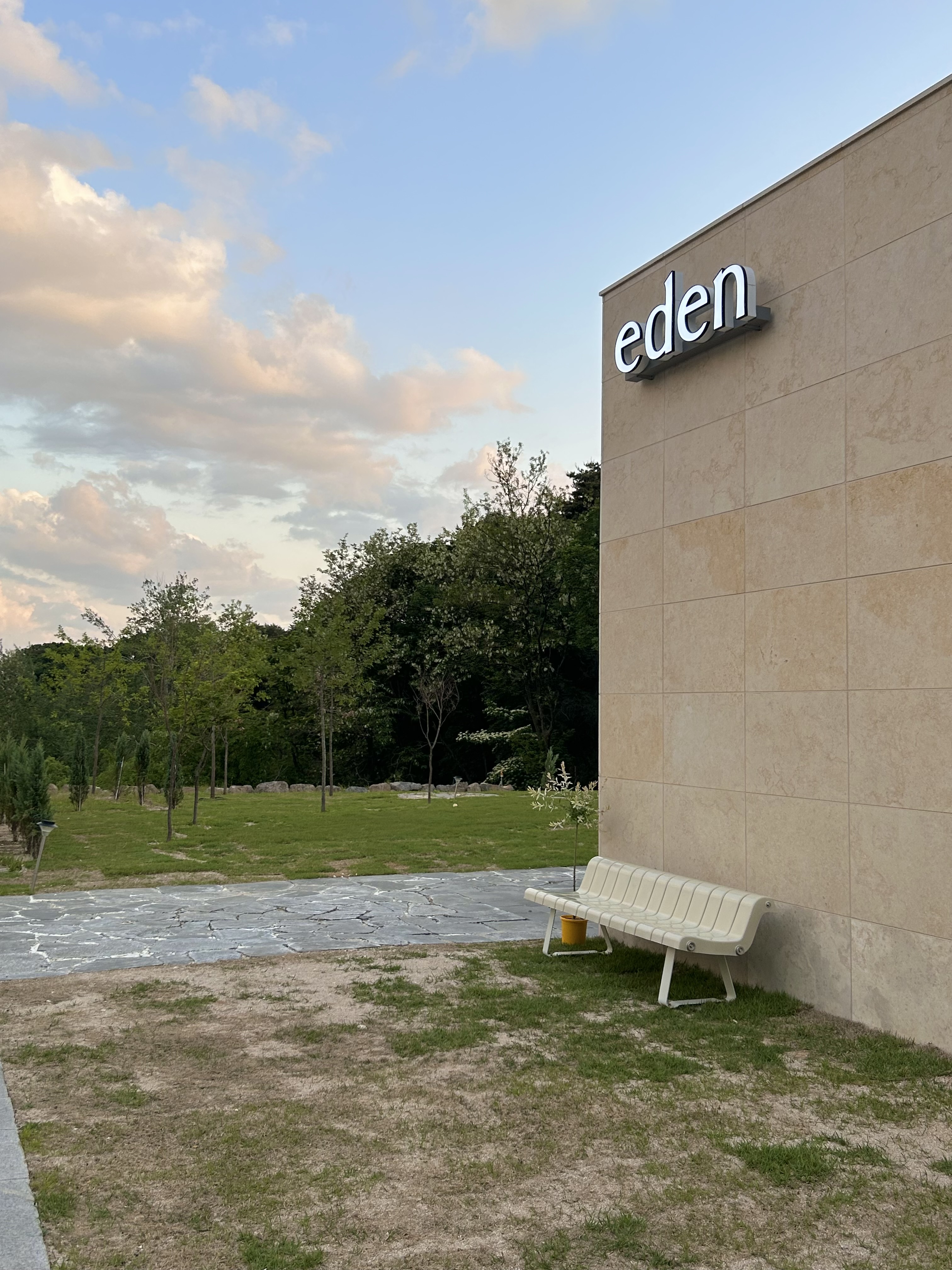 eden 에덴