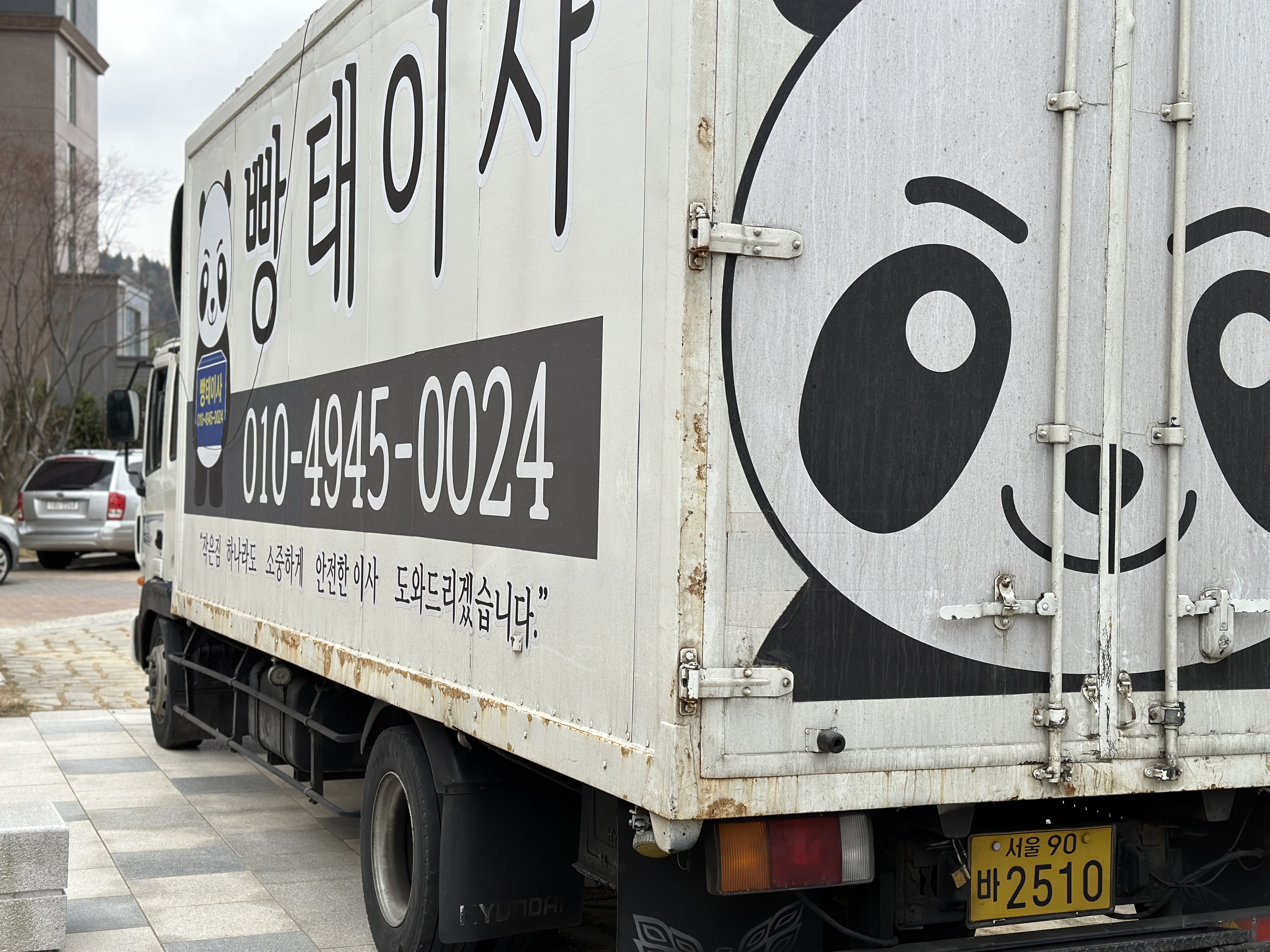 빵태이사용달 대표 이미지