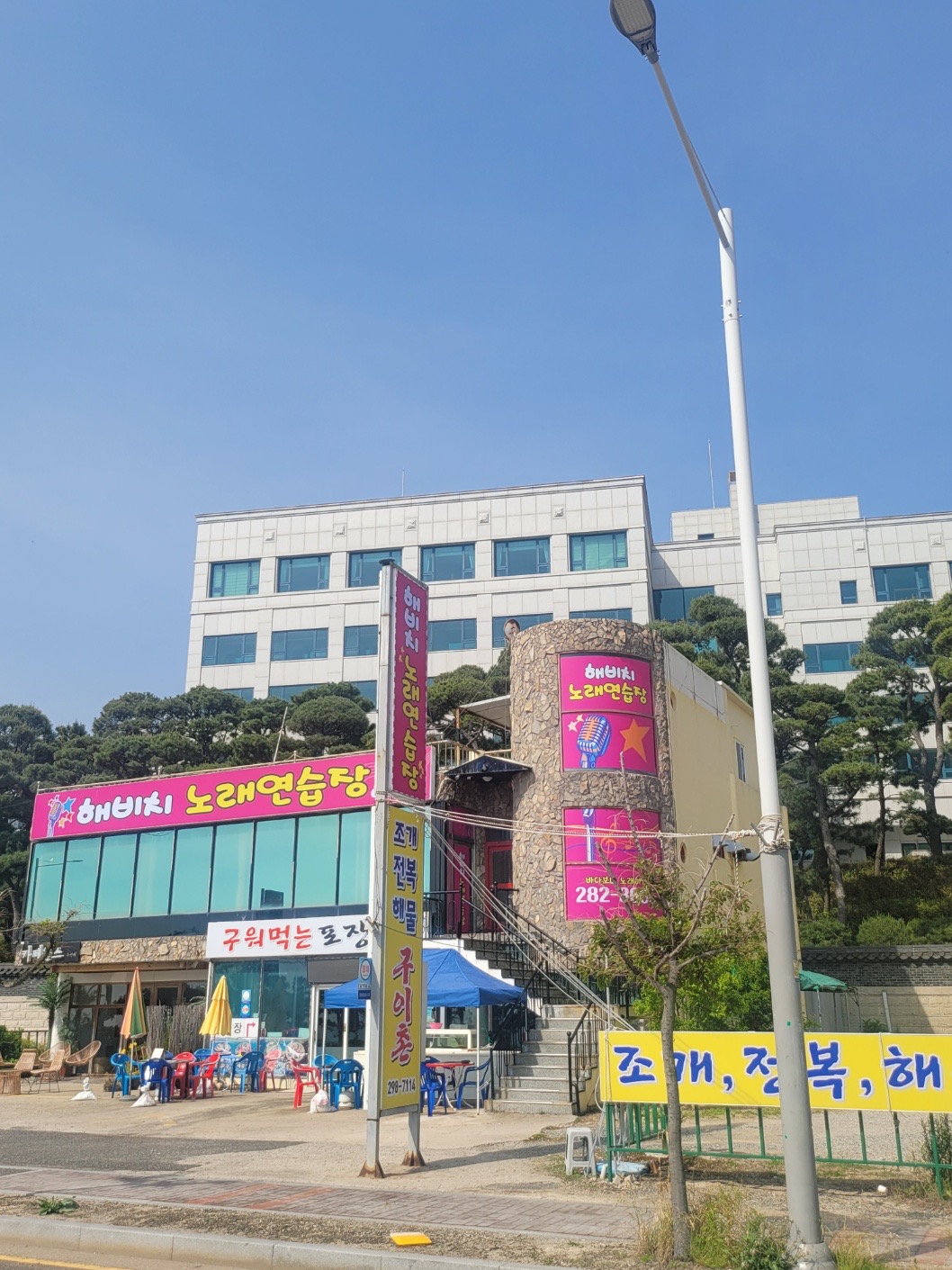 해비치노래연습장