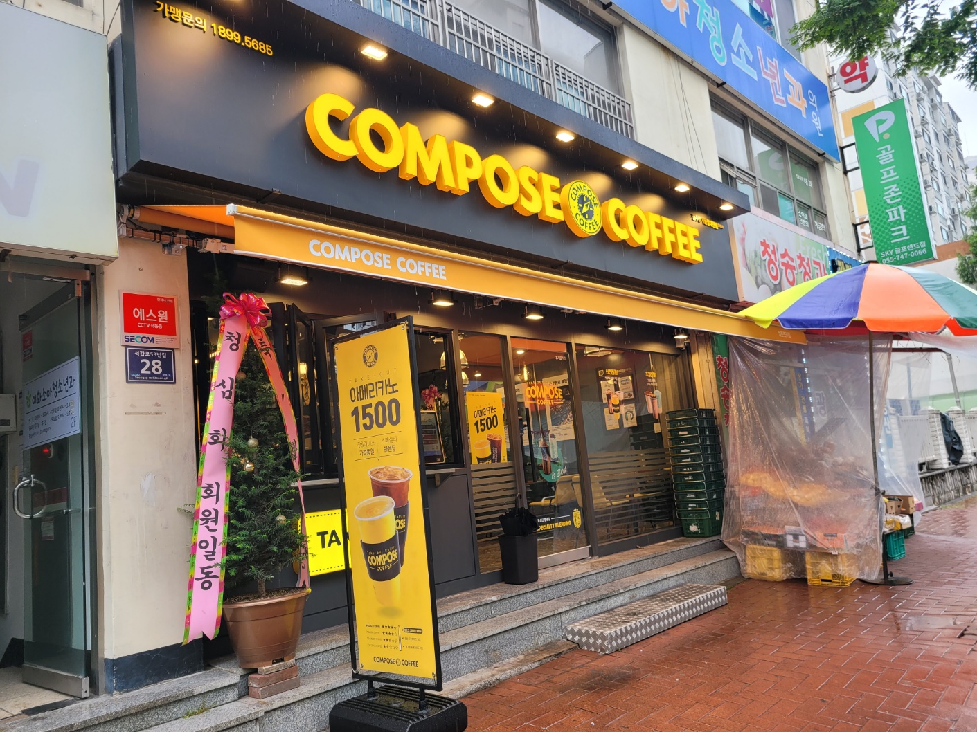 컴포즈커피 진주평거들말대경점