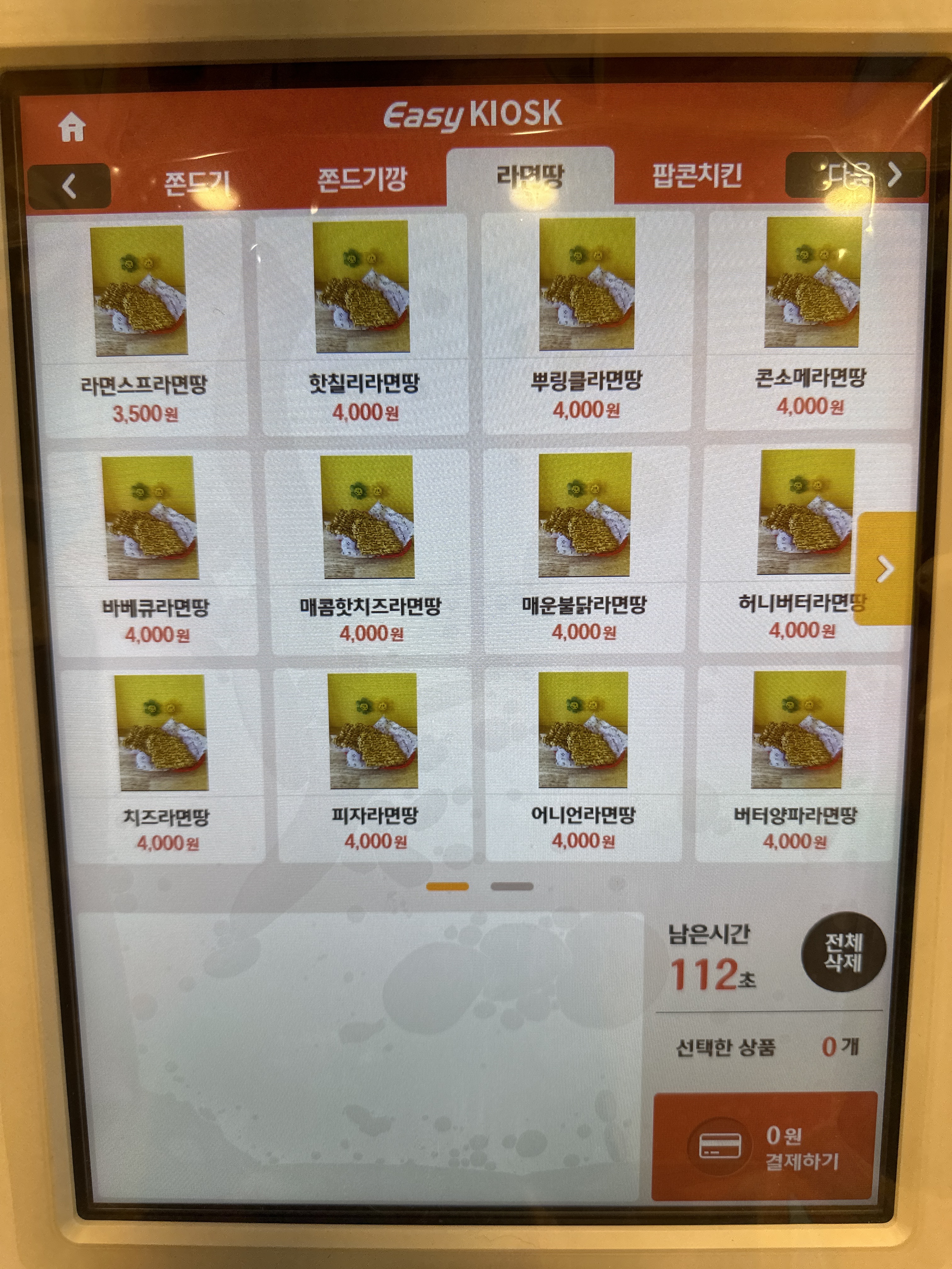 쫀드기상회 우정혁신점