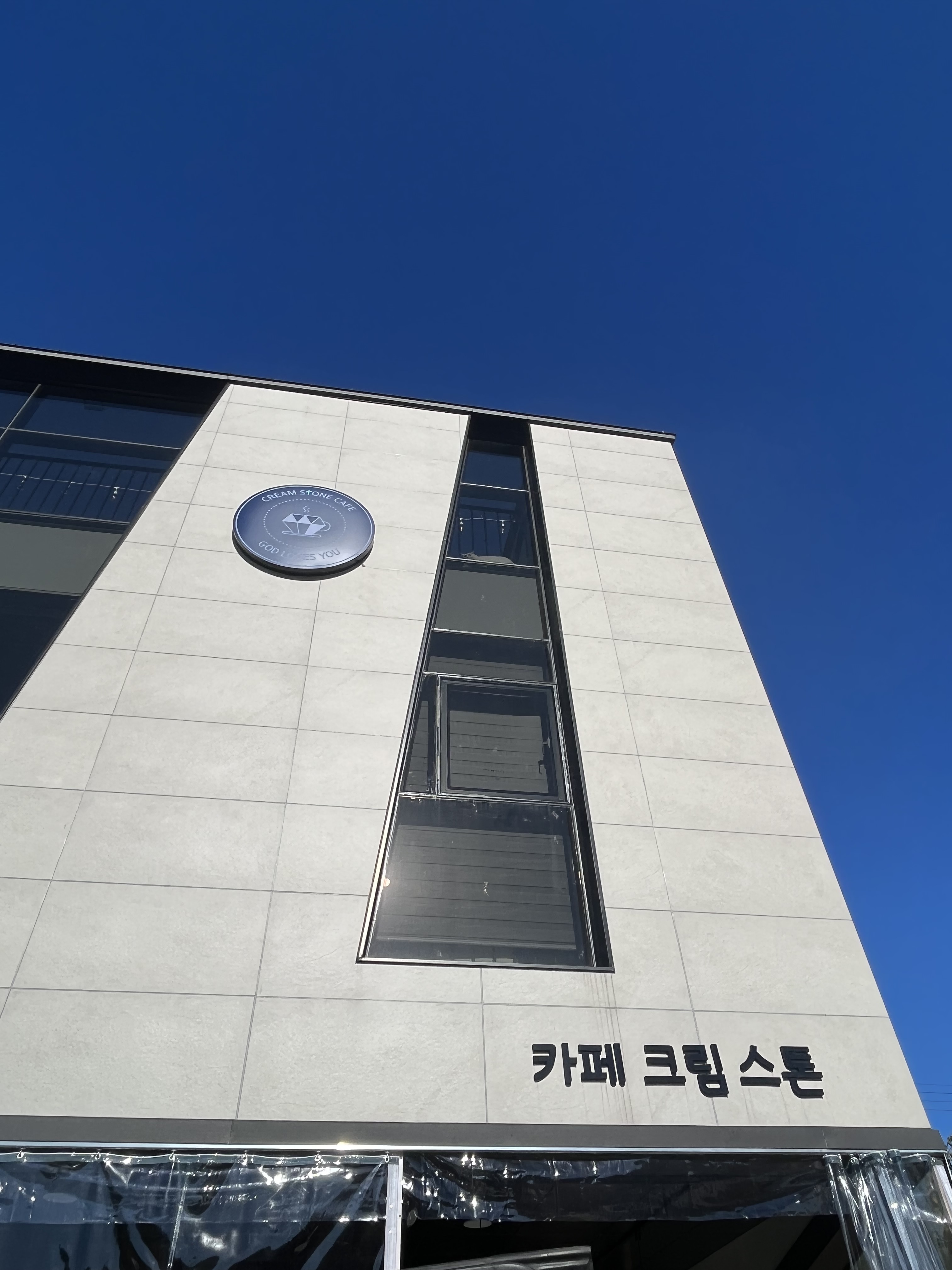 카페 크림스톤 대표 이미지