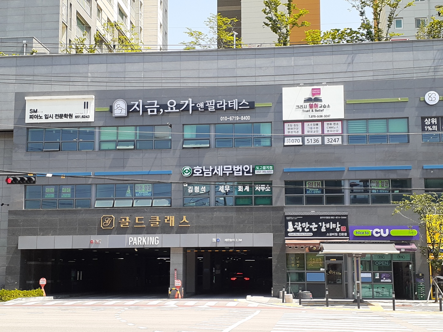 호남세무법인 빛고을지점