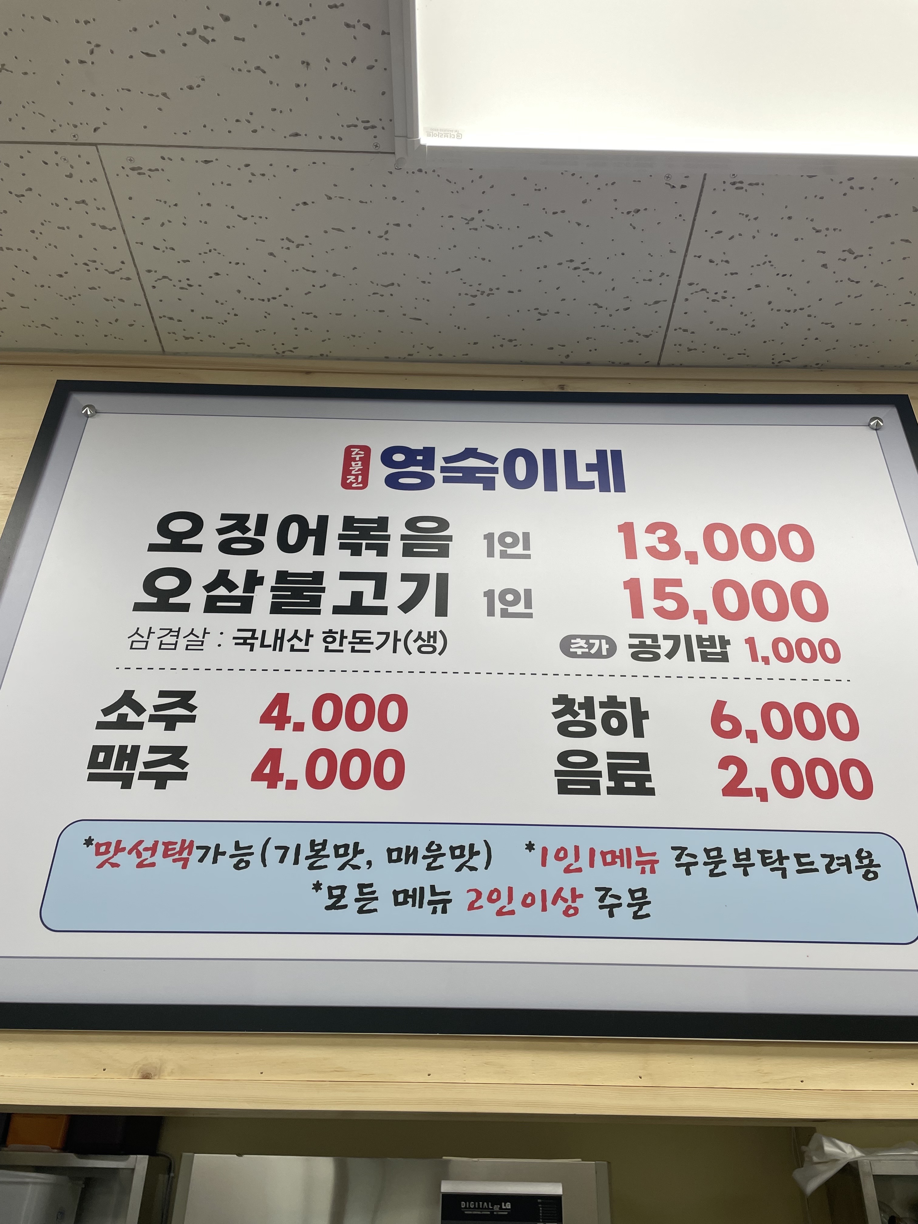 주문진영숙이네