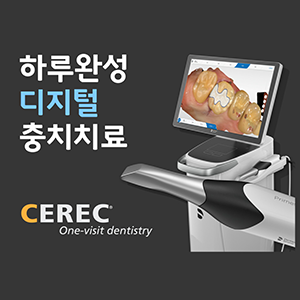 디지털프라임치과 대표 이미지