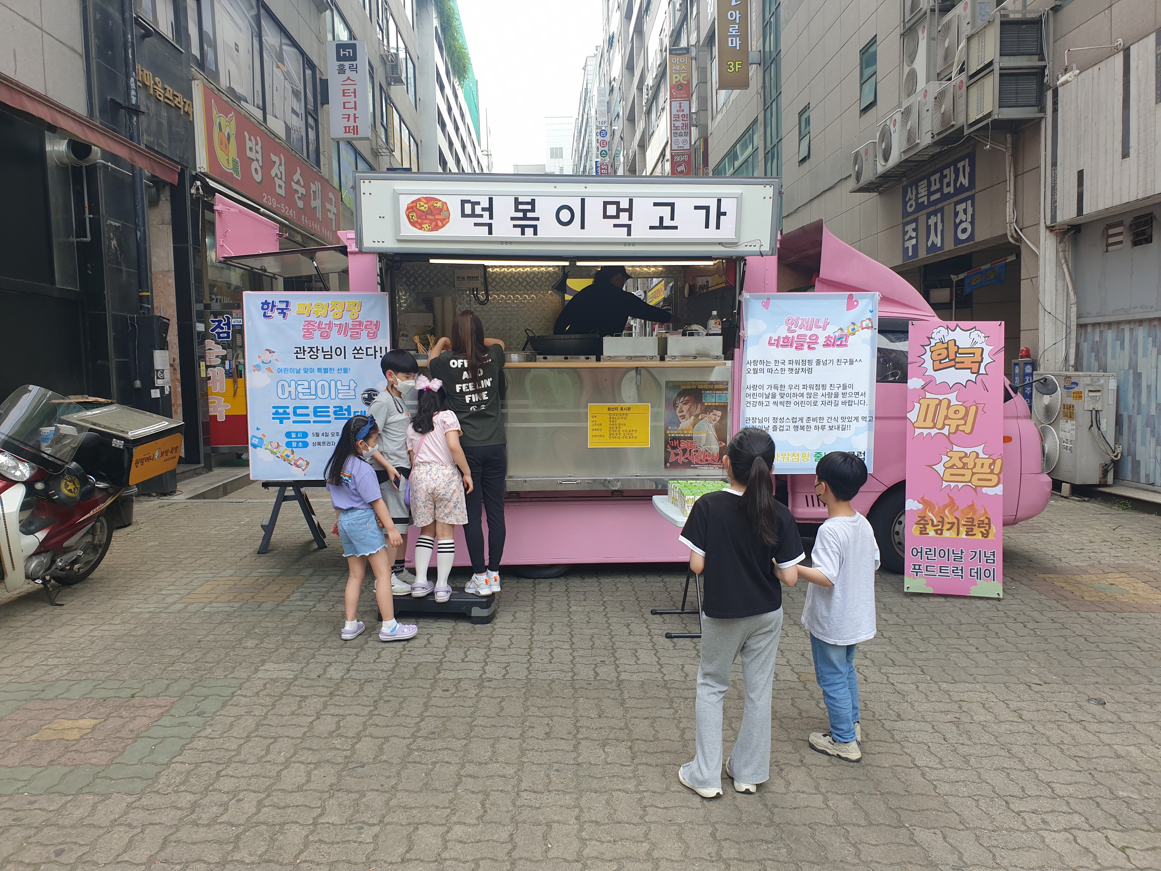한국파워점핑줄넘기클럽 병점점