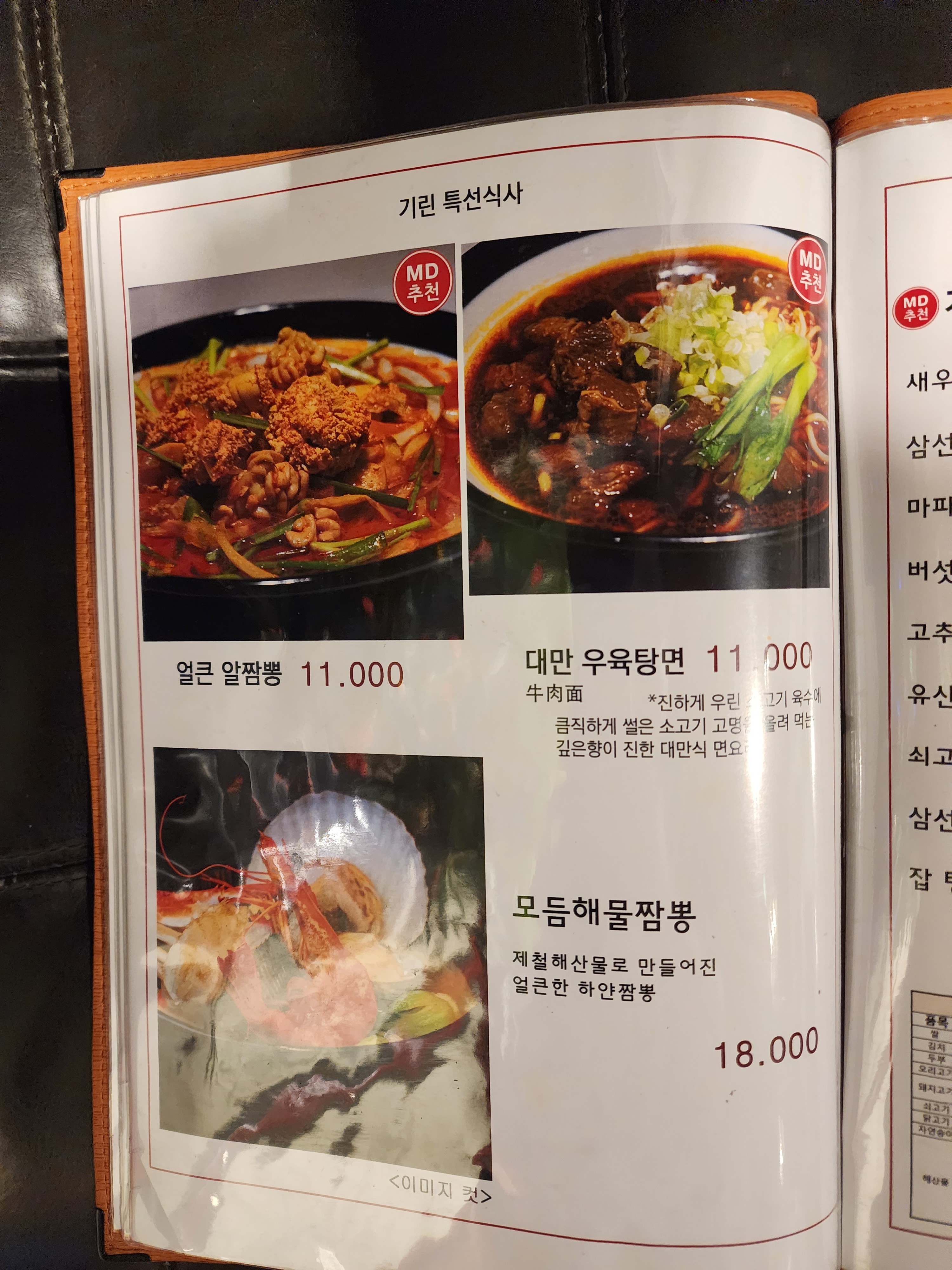 기린