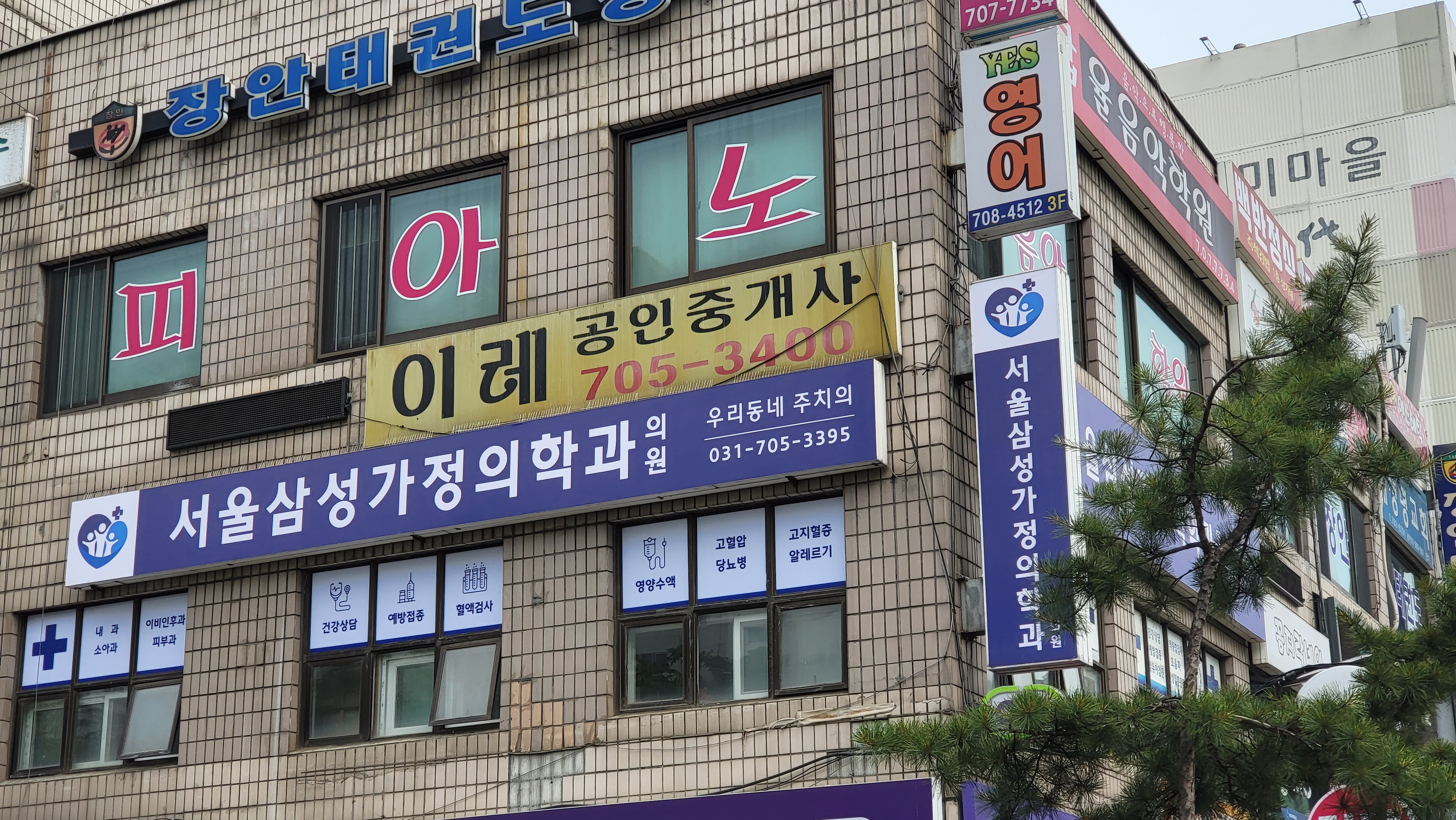 서울삼성가정의학과의원