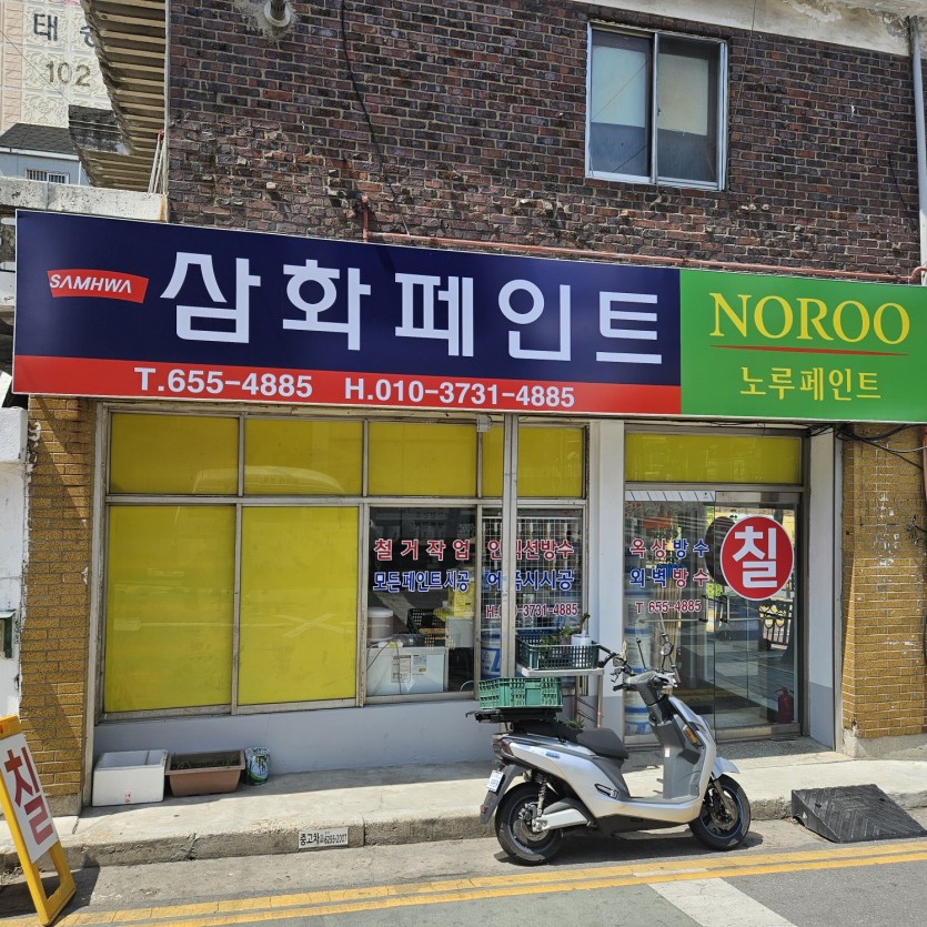 대성상사