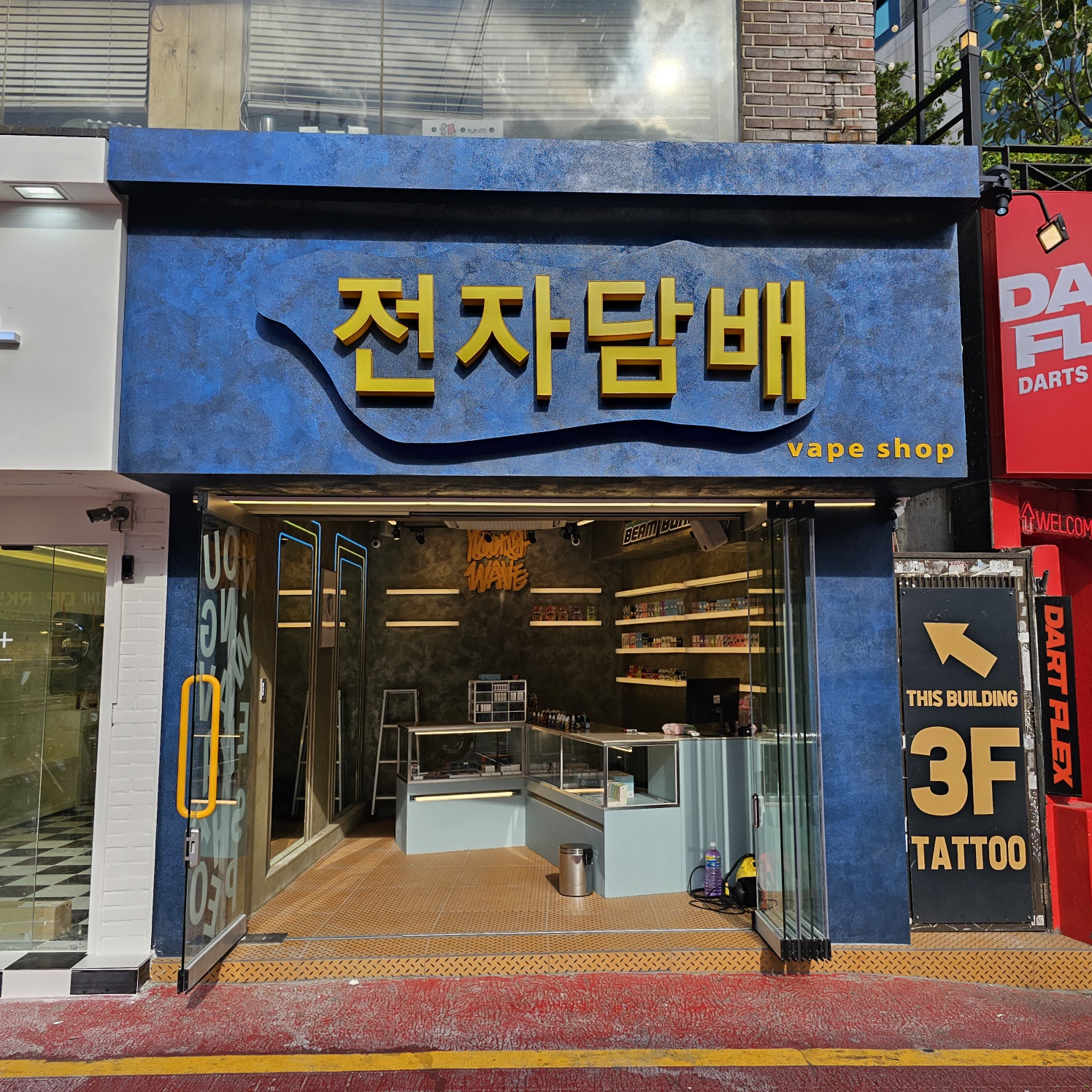 영웨이브 전자담배 홍대점