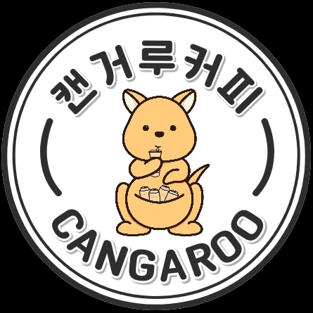 캔거루커피