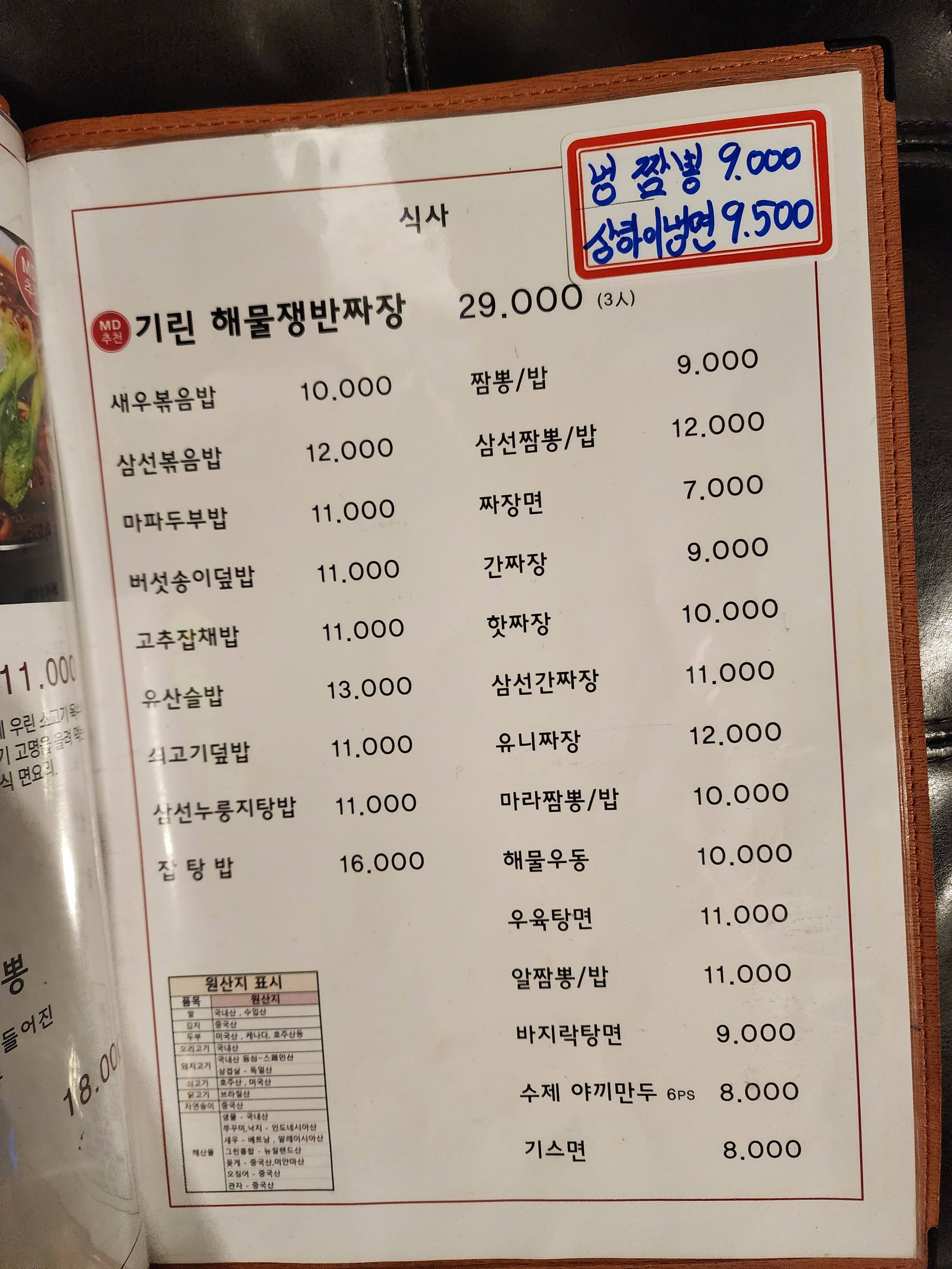 기린