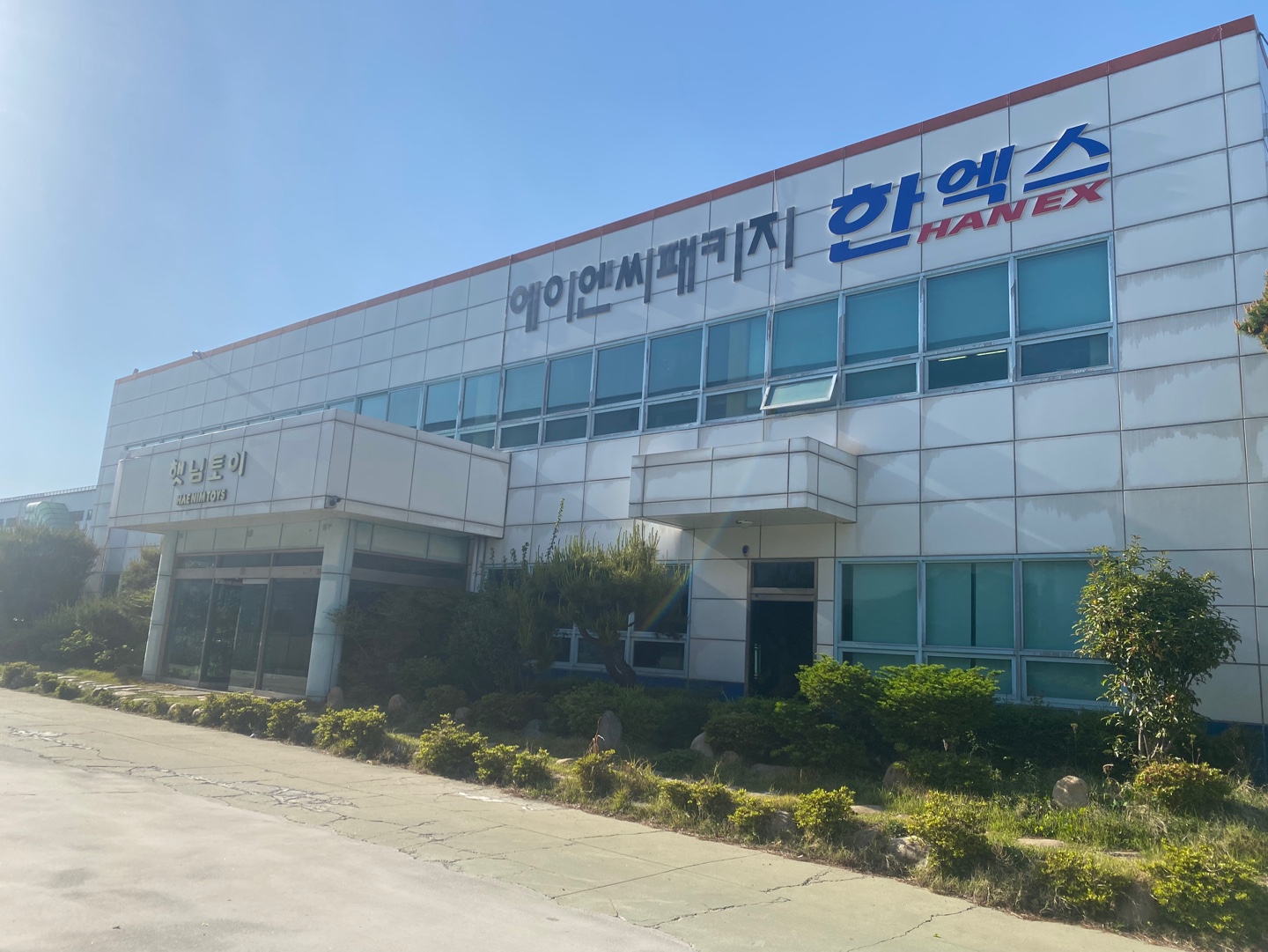 에이엔씨패키지
