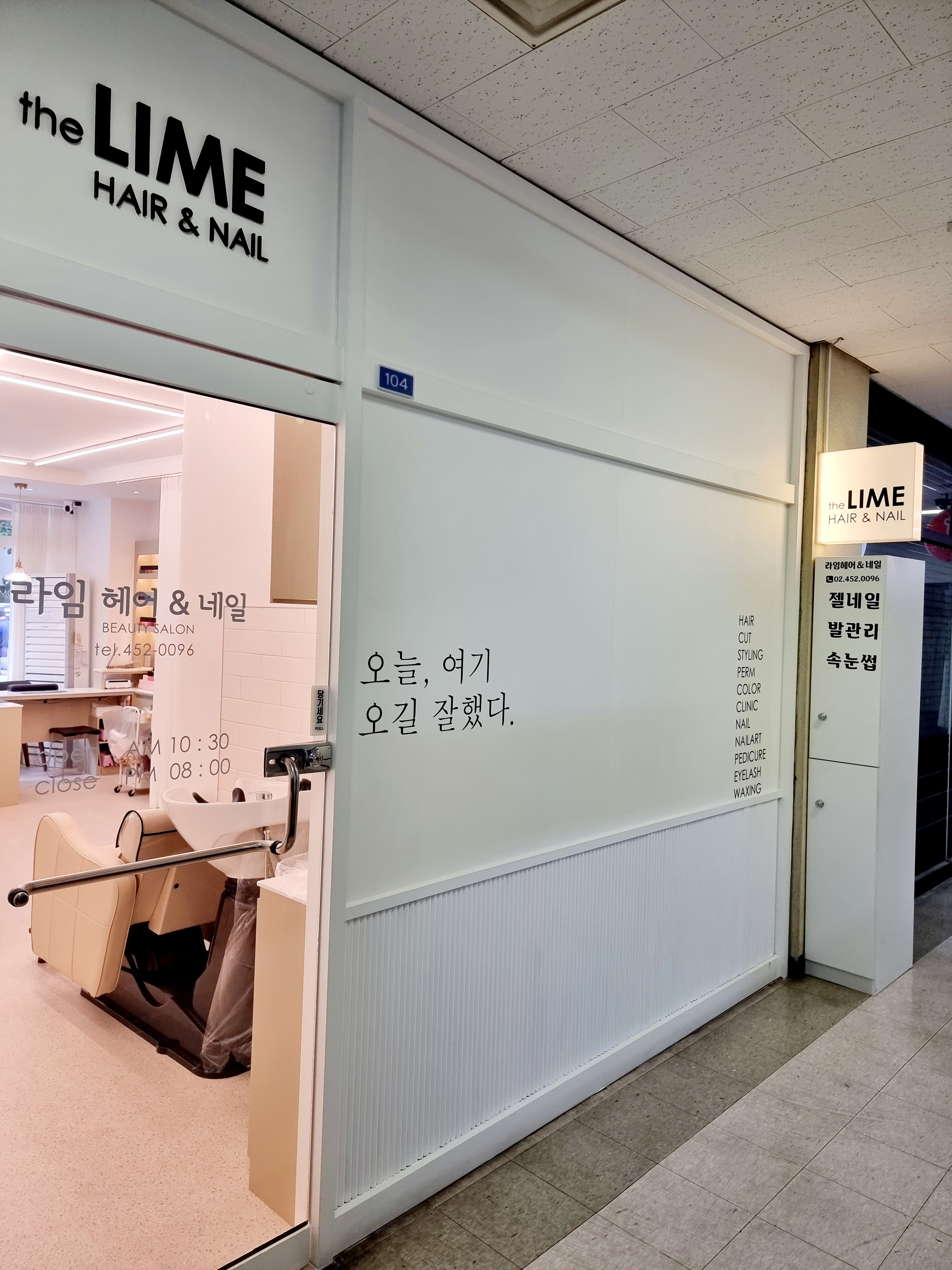 라임헤어&네일