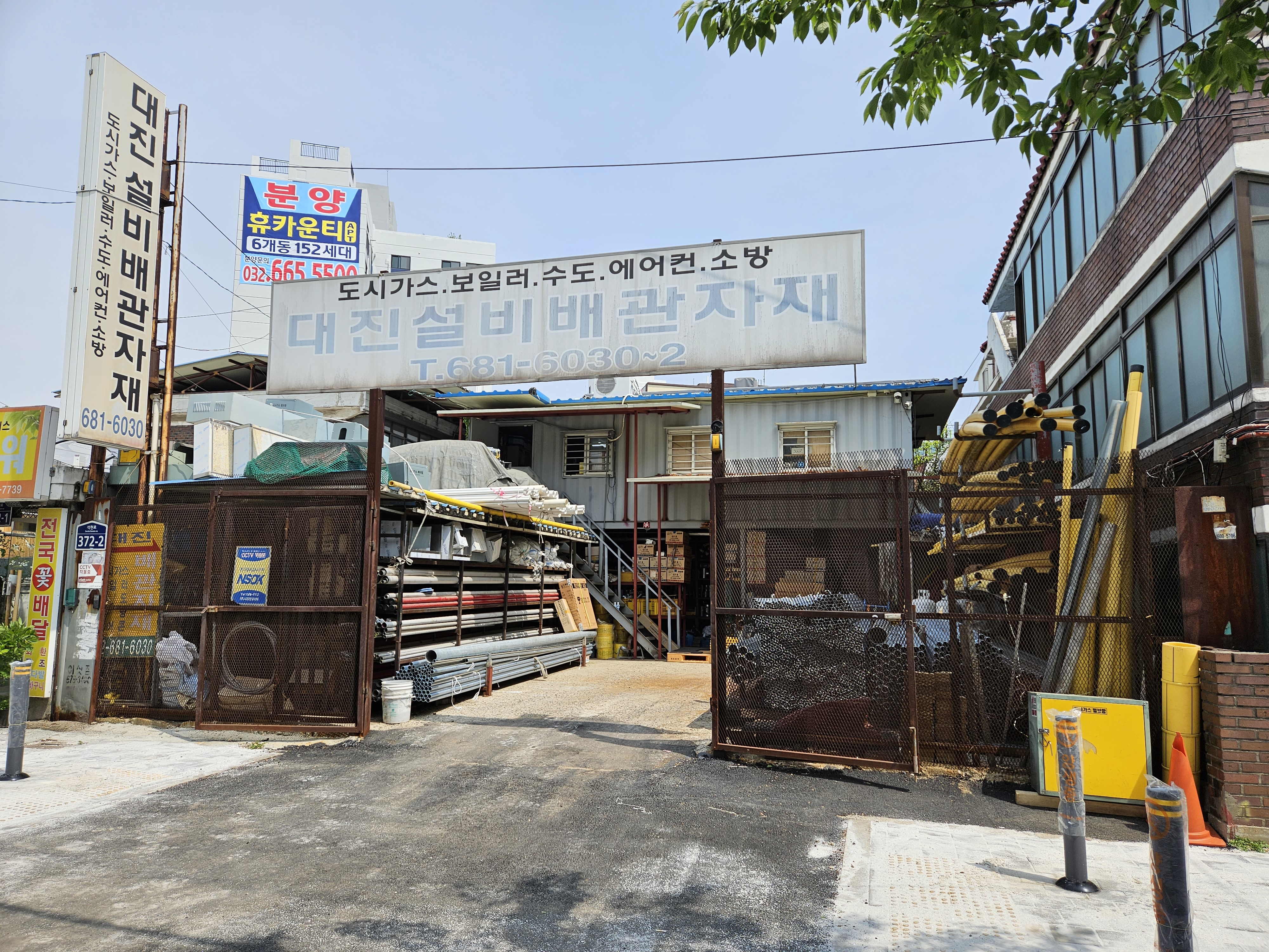 대진설비배관자재