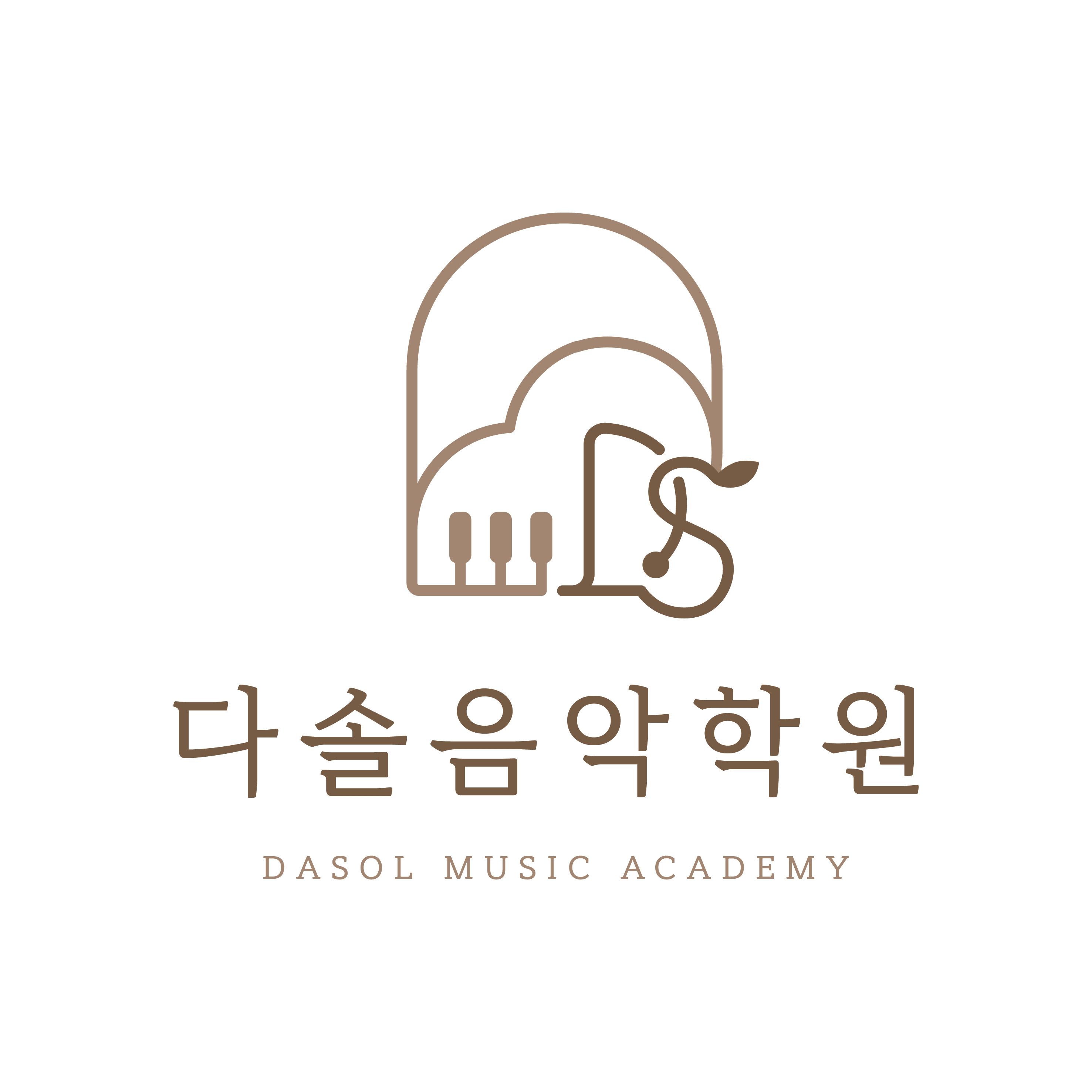 다솔음악학원