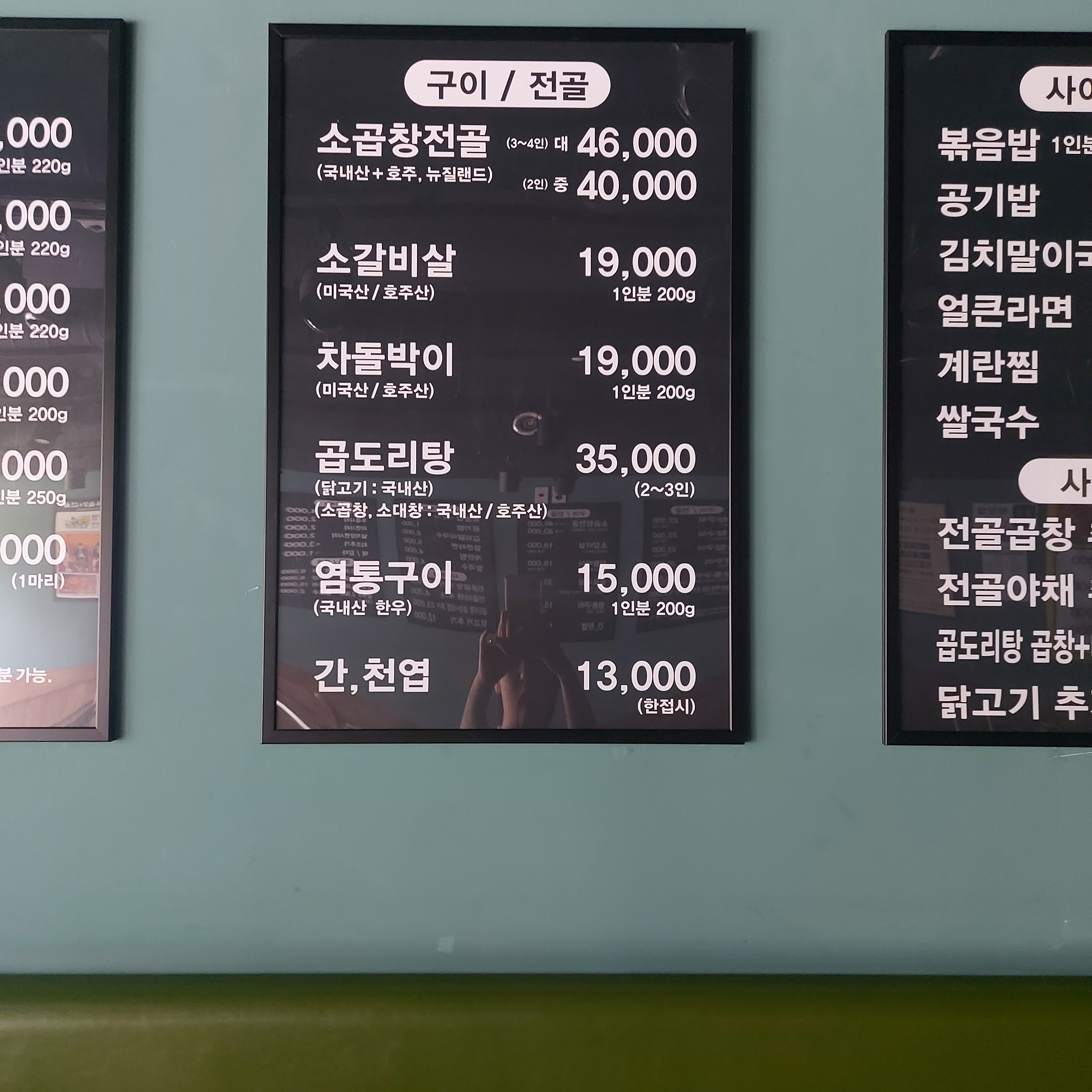 황소가한우곱창&전골 동탄점
