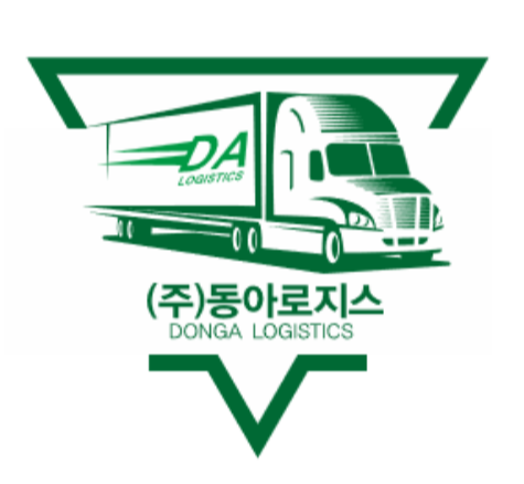 동아로지스